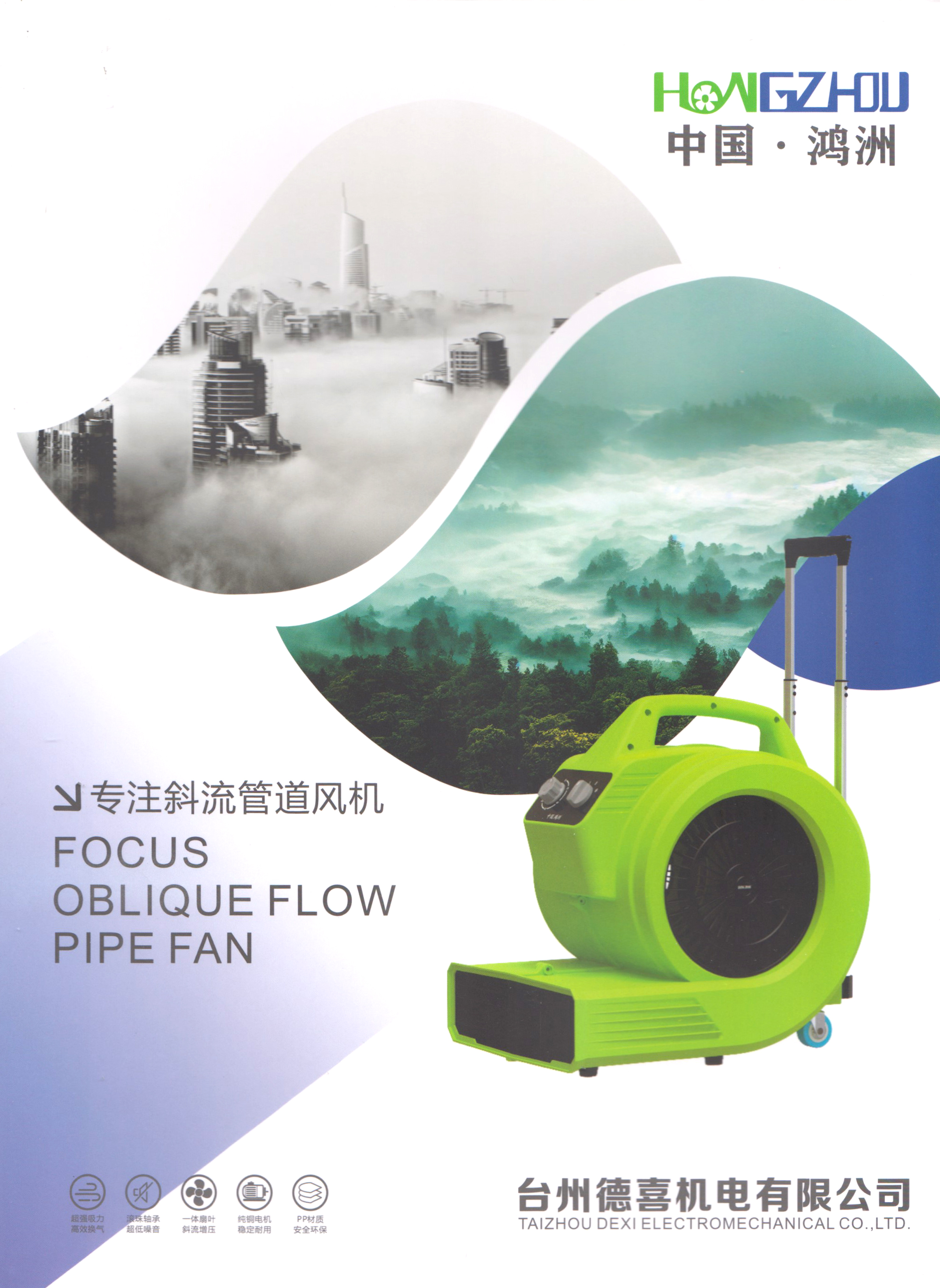 台州德喜机电有限公司