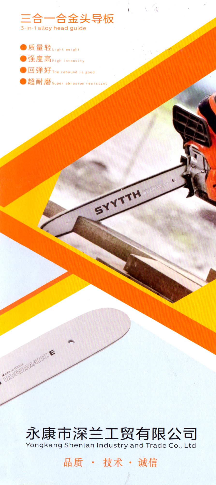 永康市深兰工贸有限公司