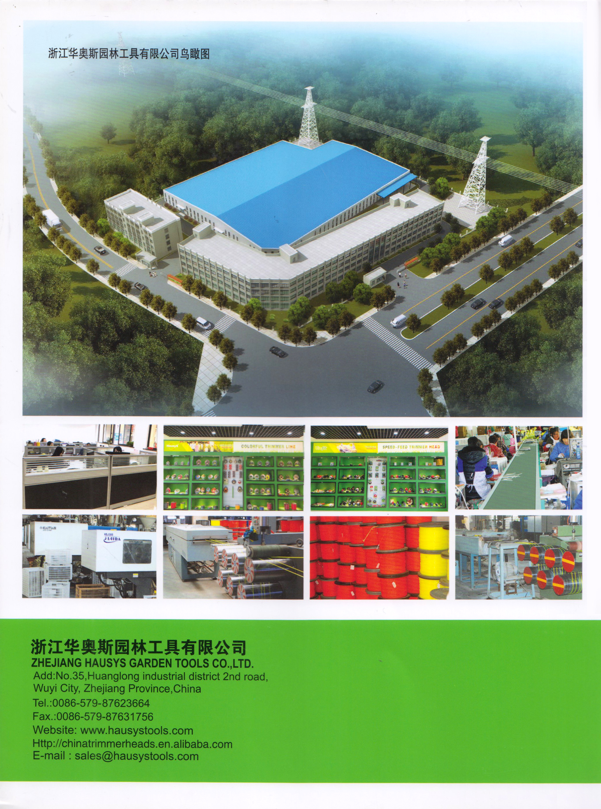 浙江华奥斯园林工具有限公司