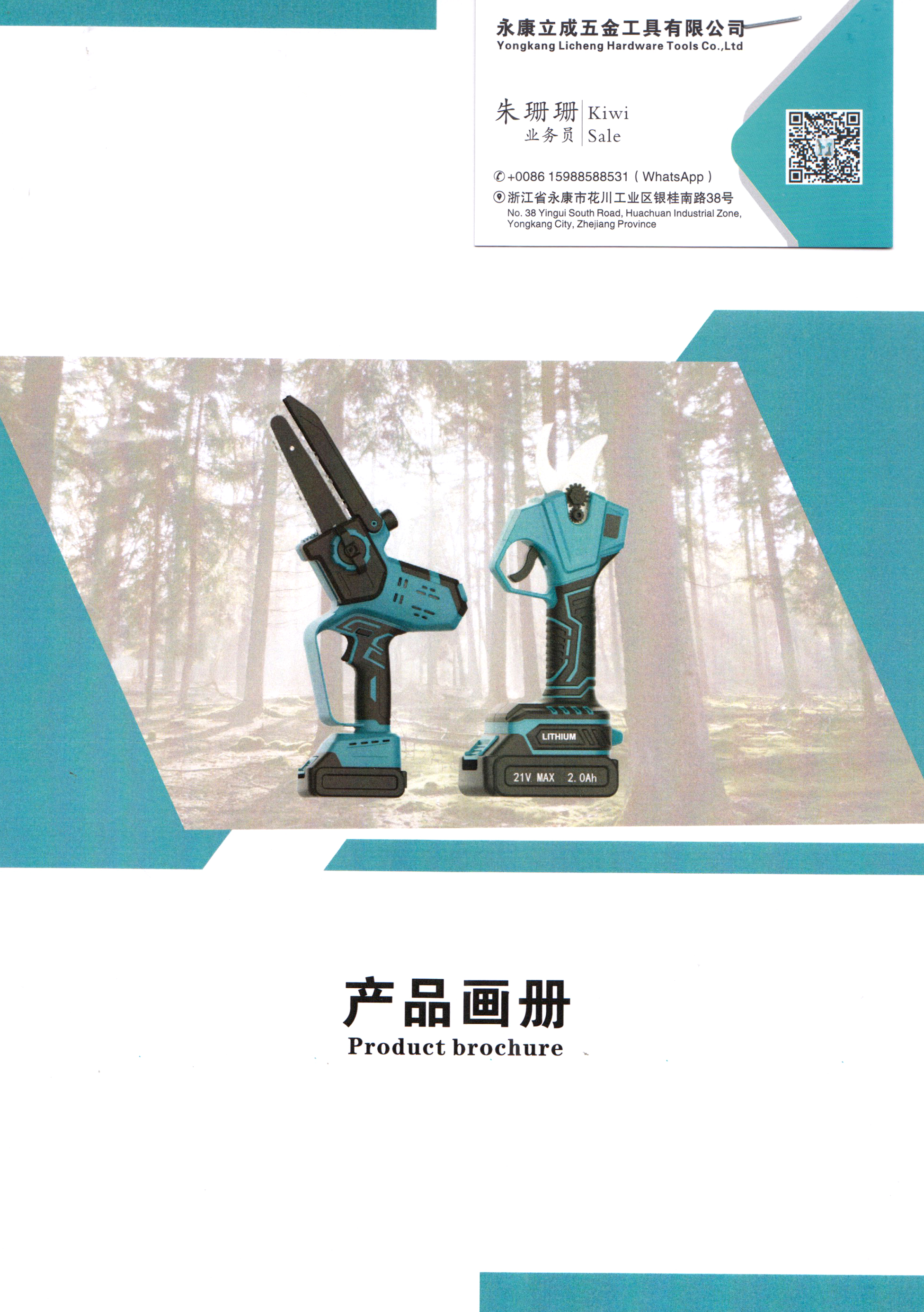 永康立威五金工具有限公司