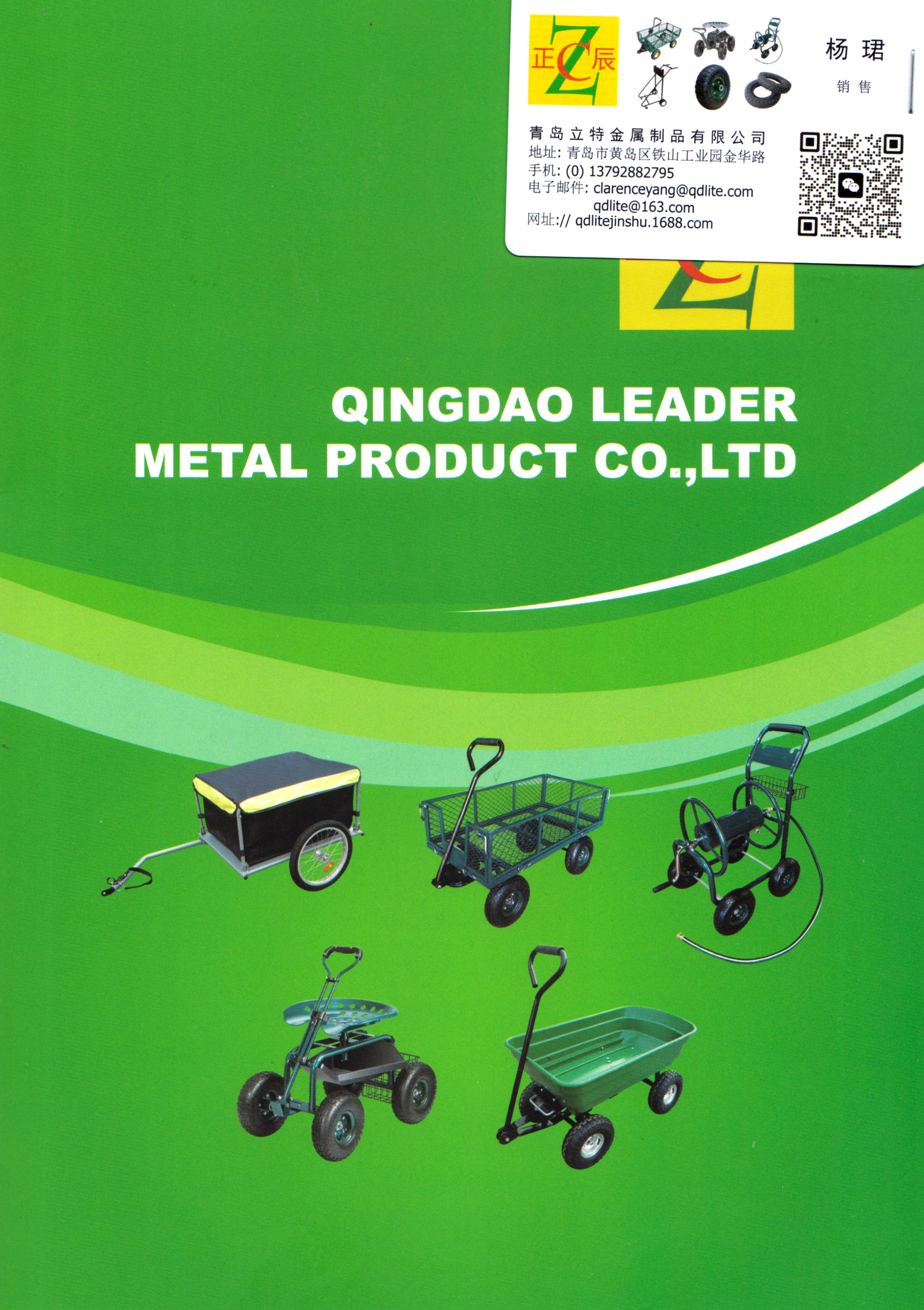 青岛立特金属制品有限公司