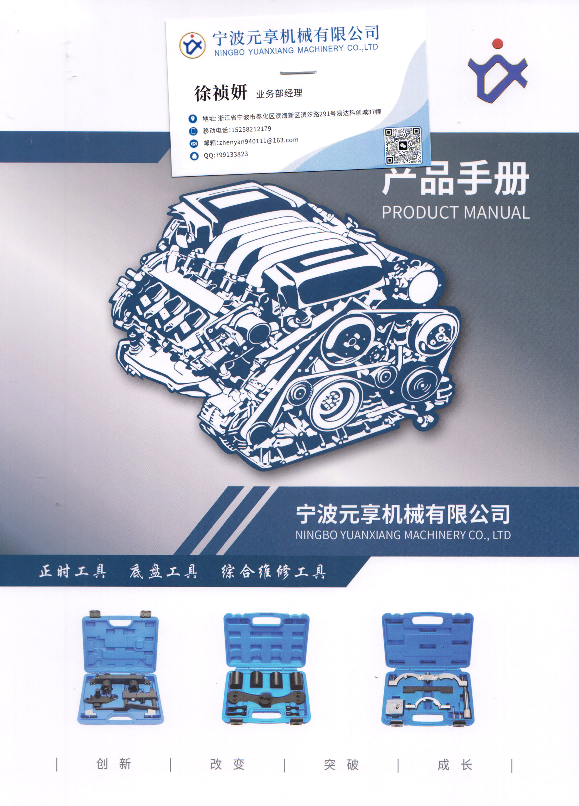 宁波元享机械有限公司