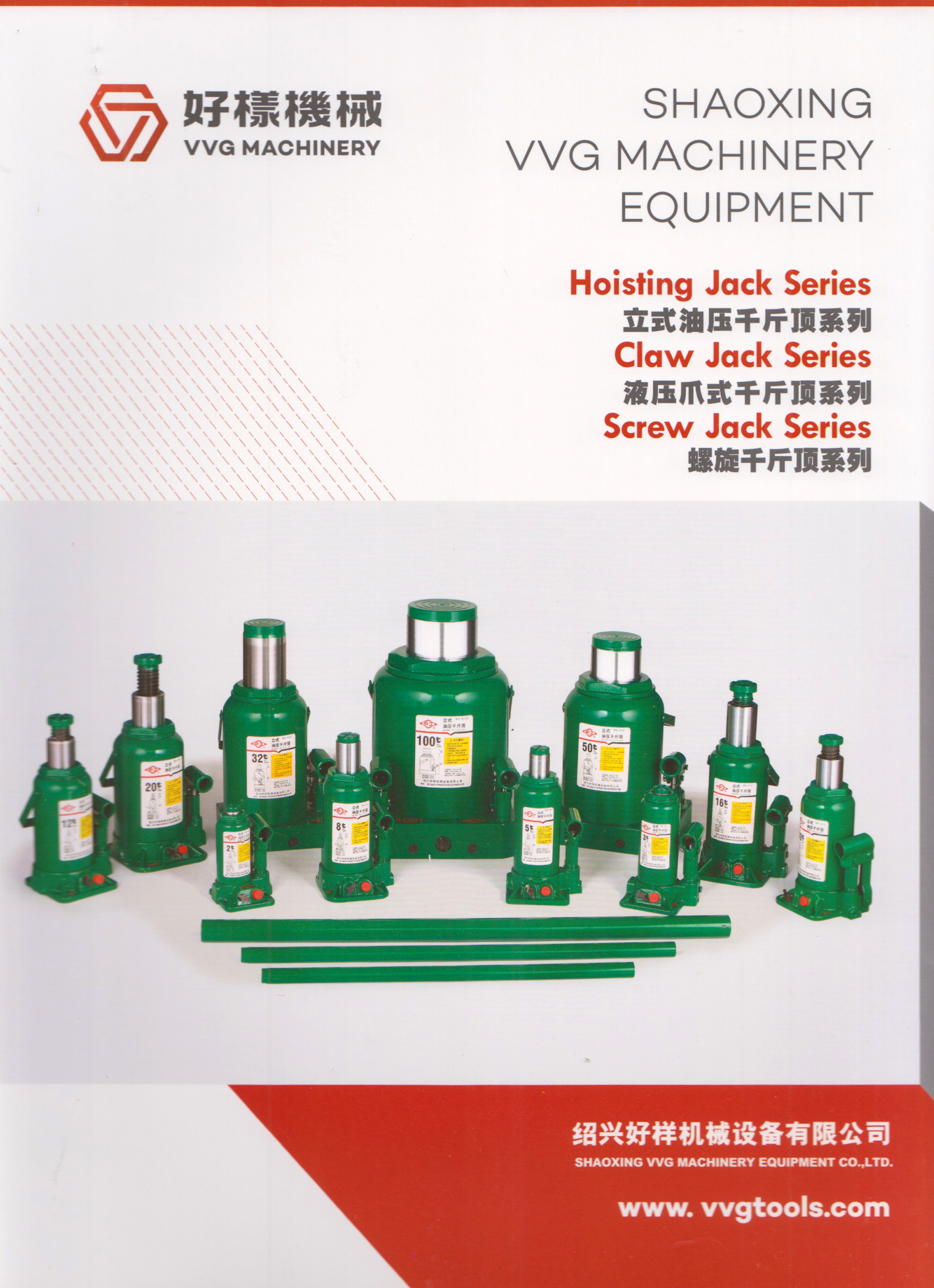 绍兴好样机械设备有限公司