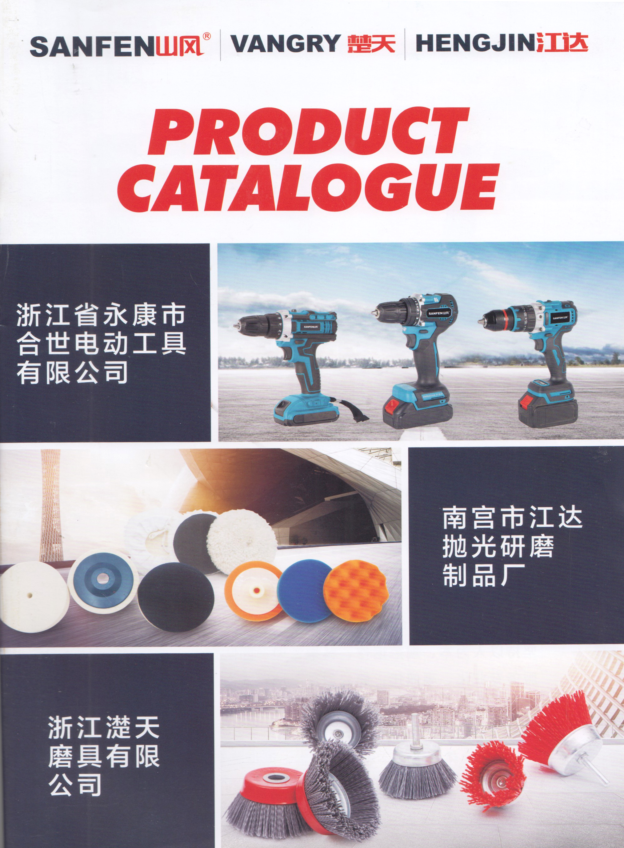 山风·楚天·江达