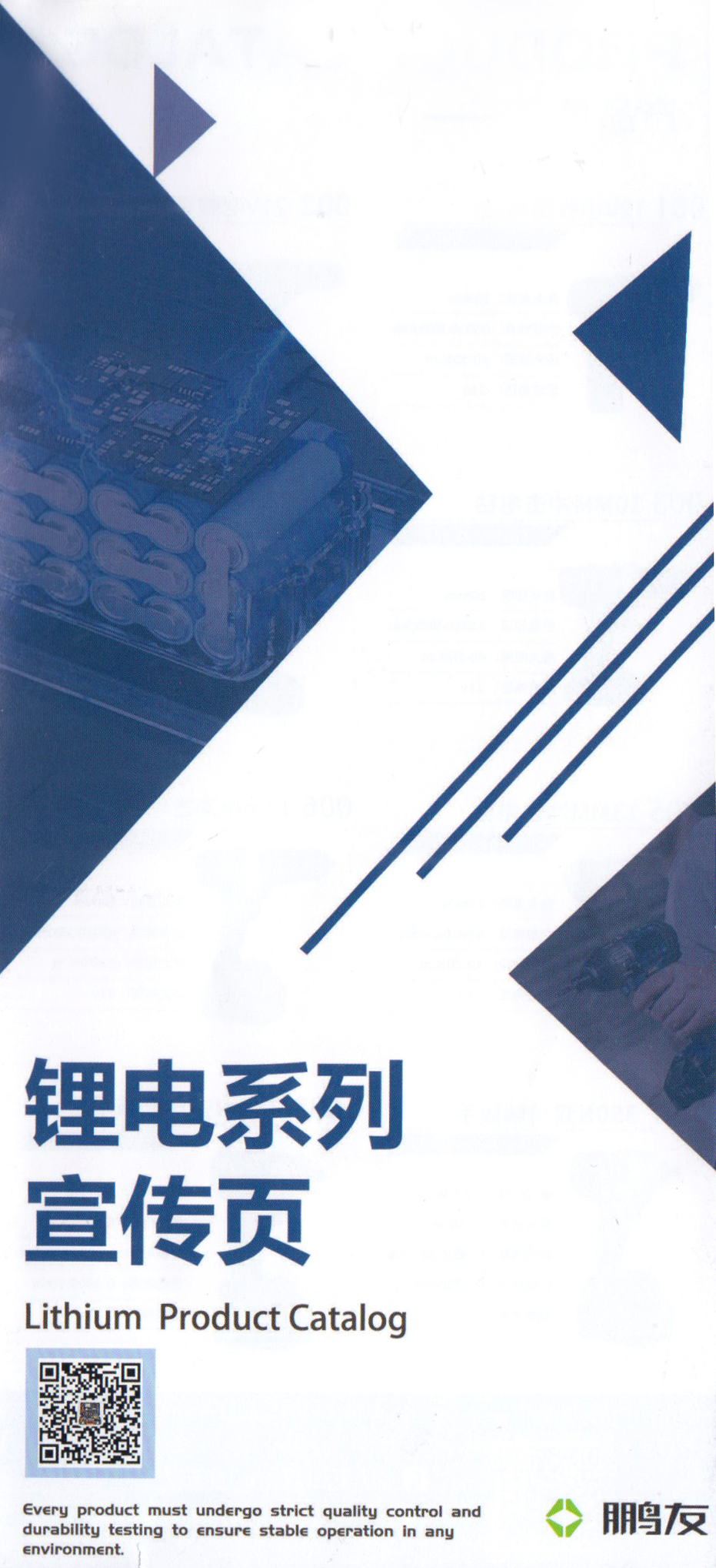 南通鹏友机电有限公司