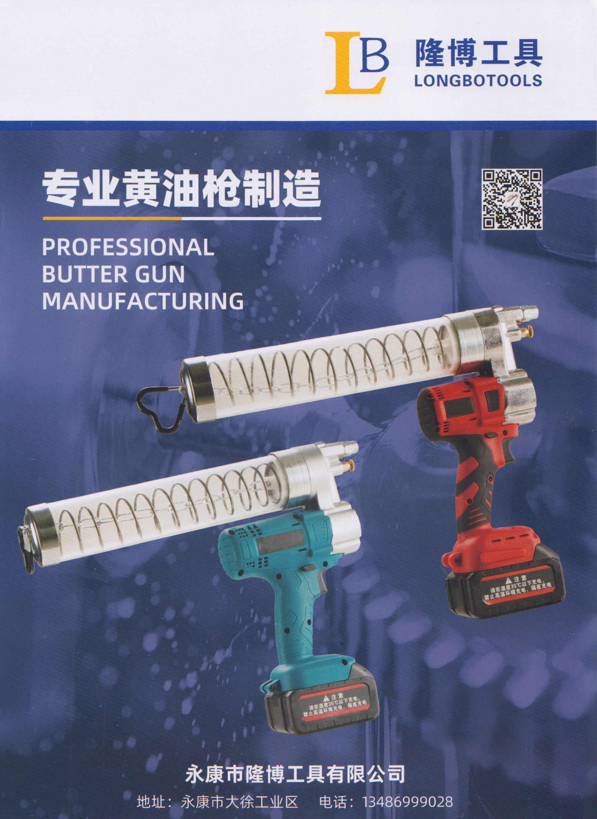 永康市隆博工具有限公司