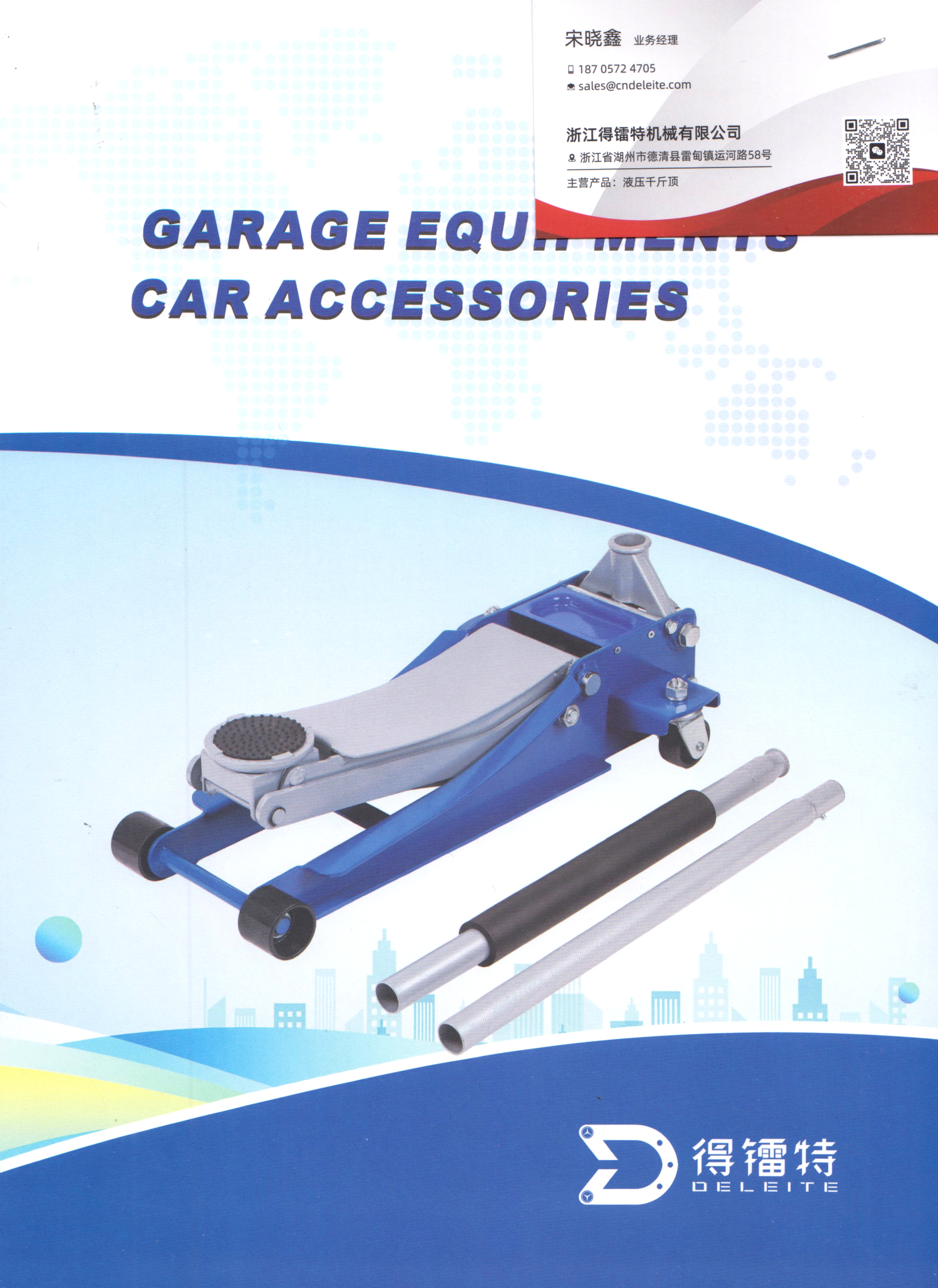 浙江得镭特机械有限公司