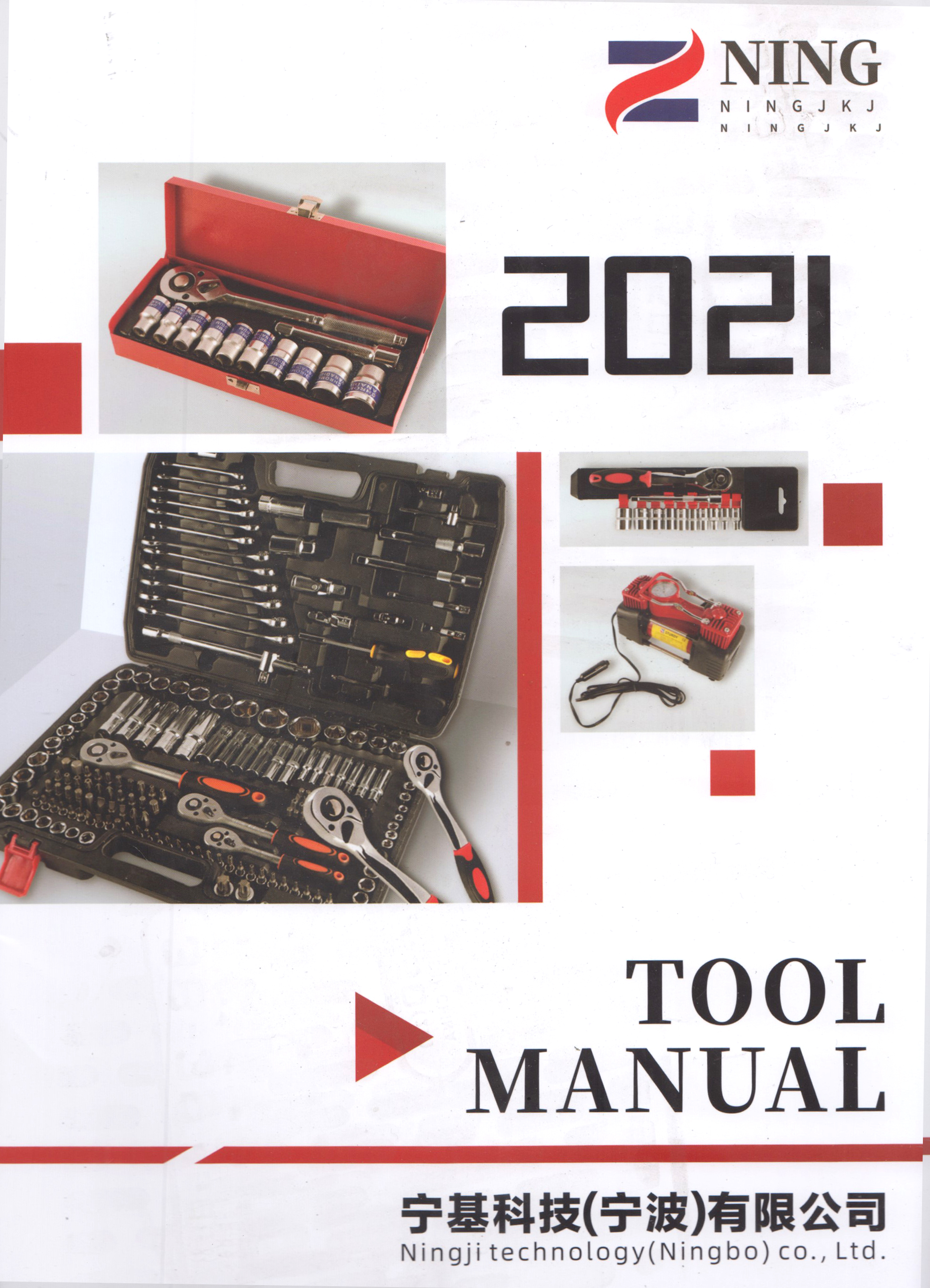 宁基科技(宁波)有限公司