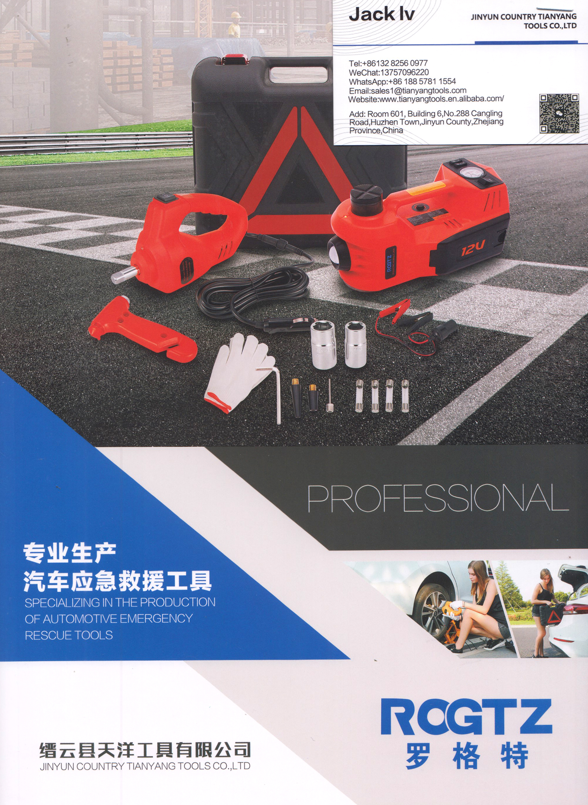 缙云县天祥工具有限公司