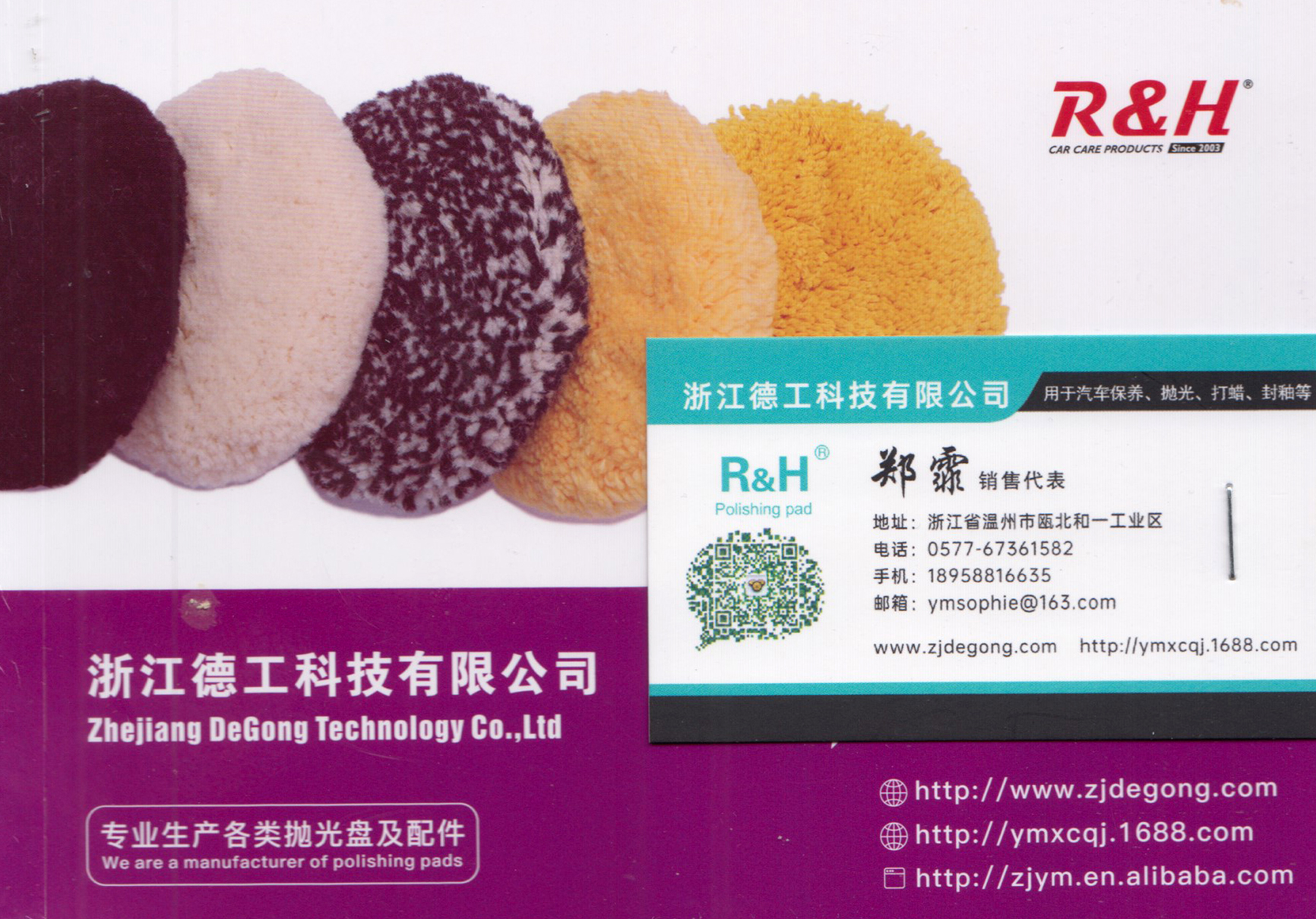 浙江德工科技有限公司