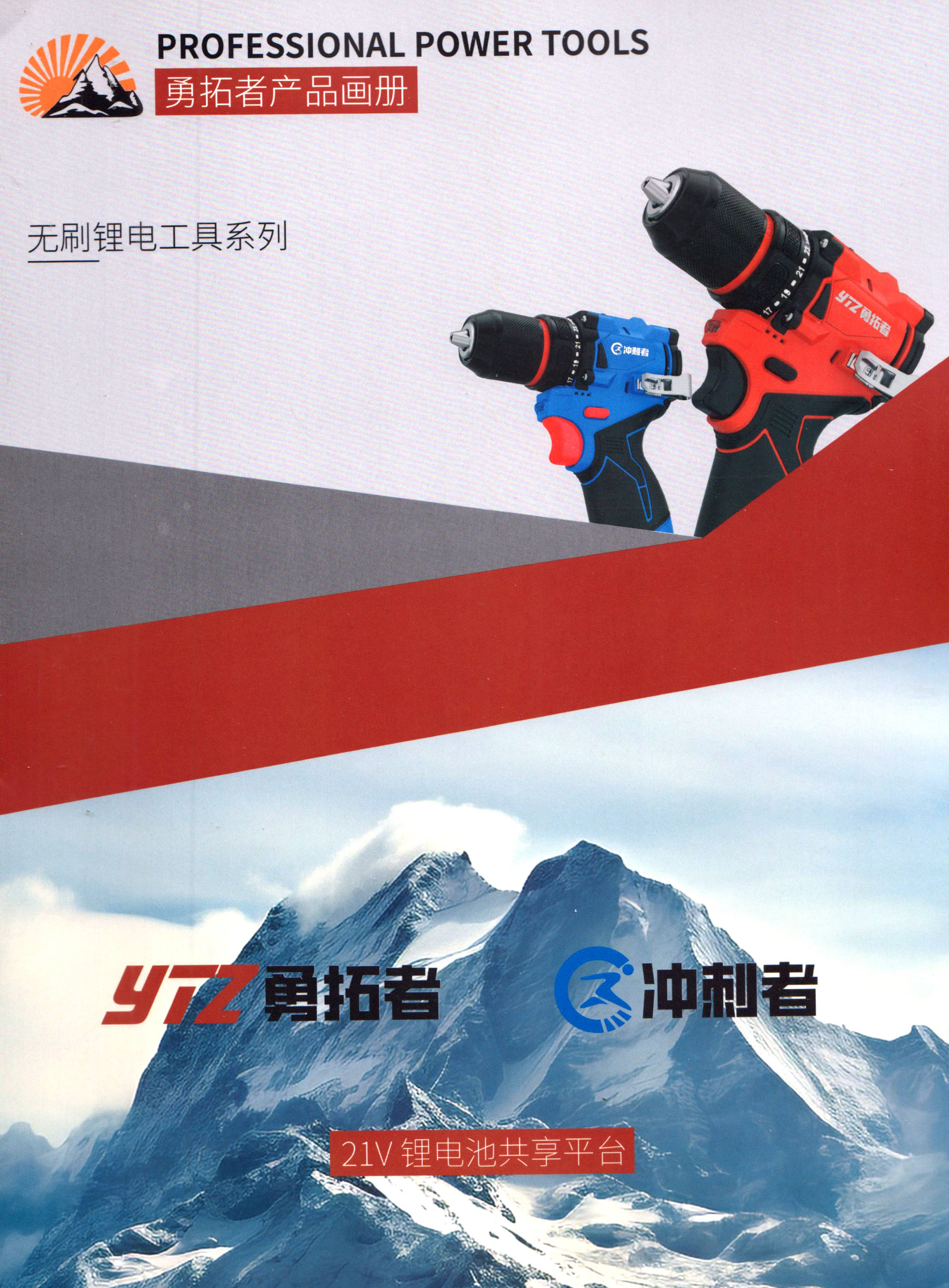 南通永拓电动工具有限公司