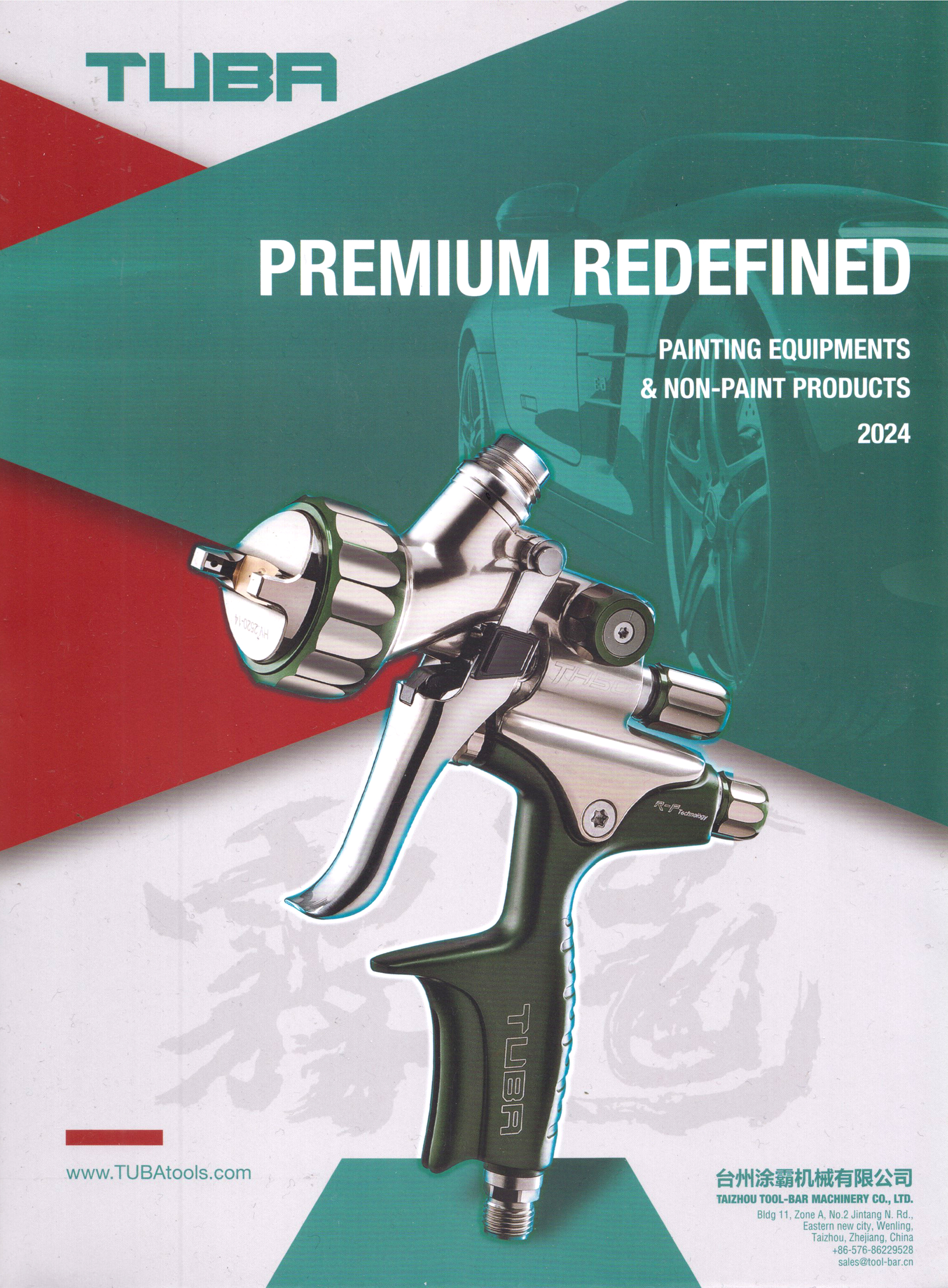 台州涂霸机械有限公司