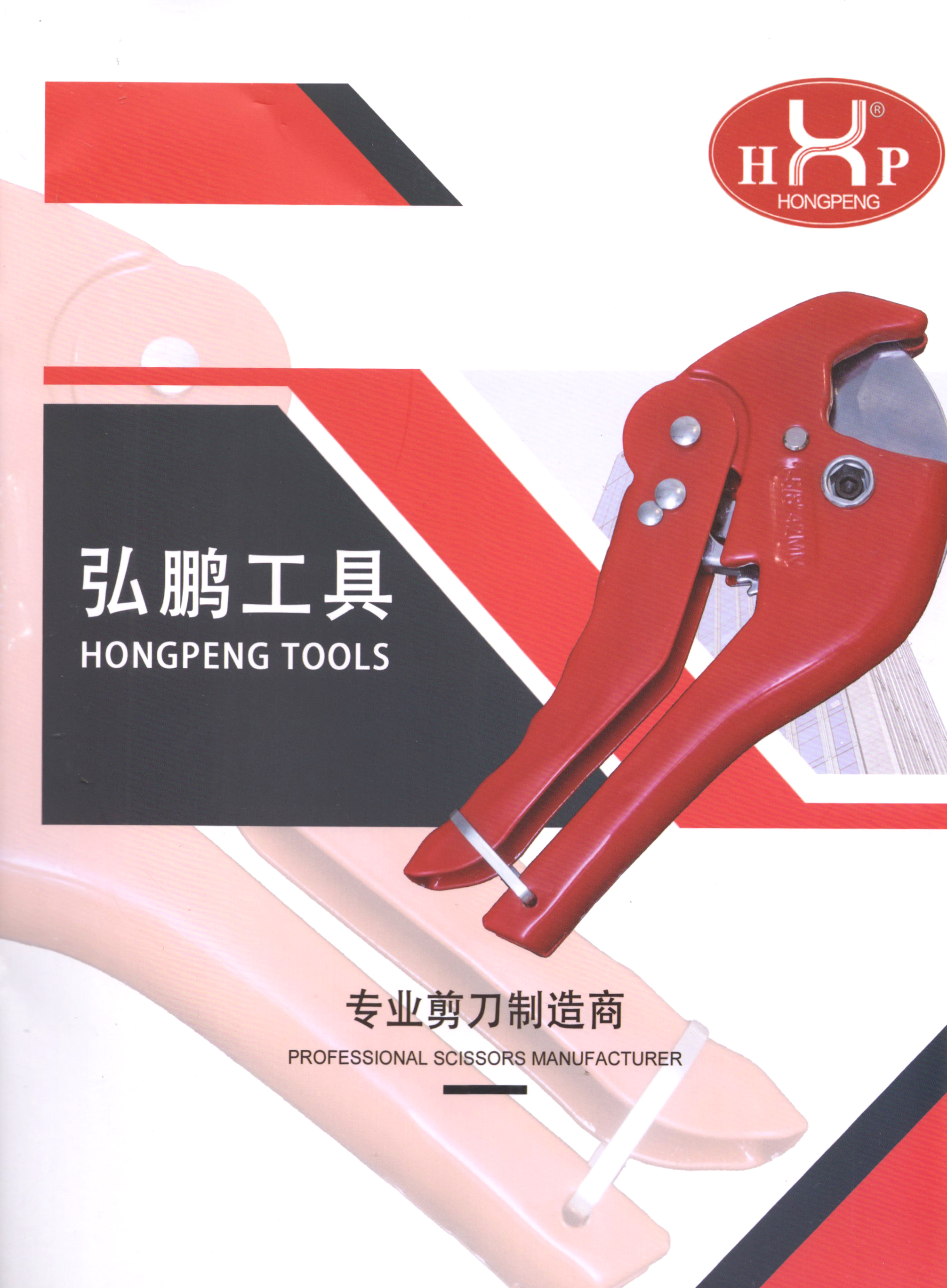 永康市方岩弘鹏五金制品厂