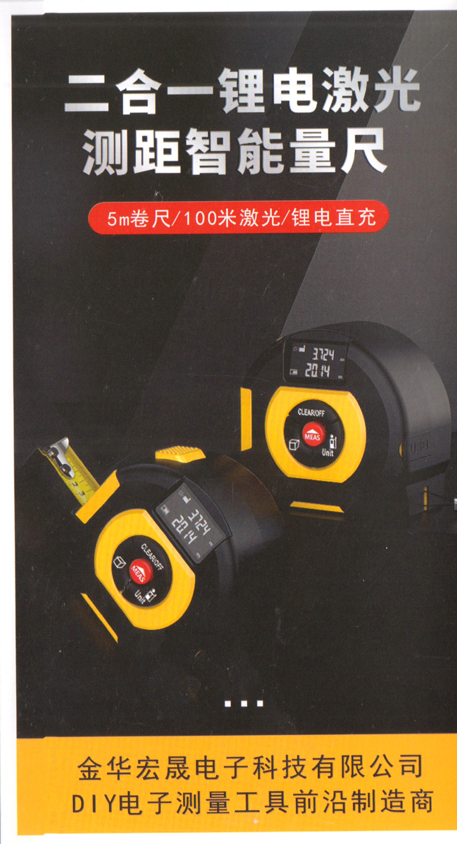 金华宏晟电子科技有限公司