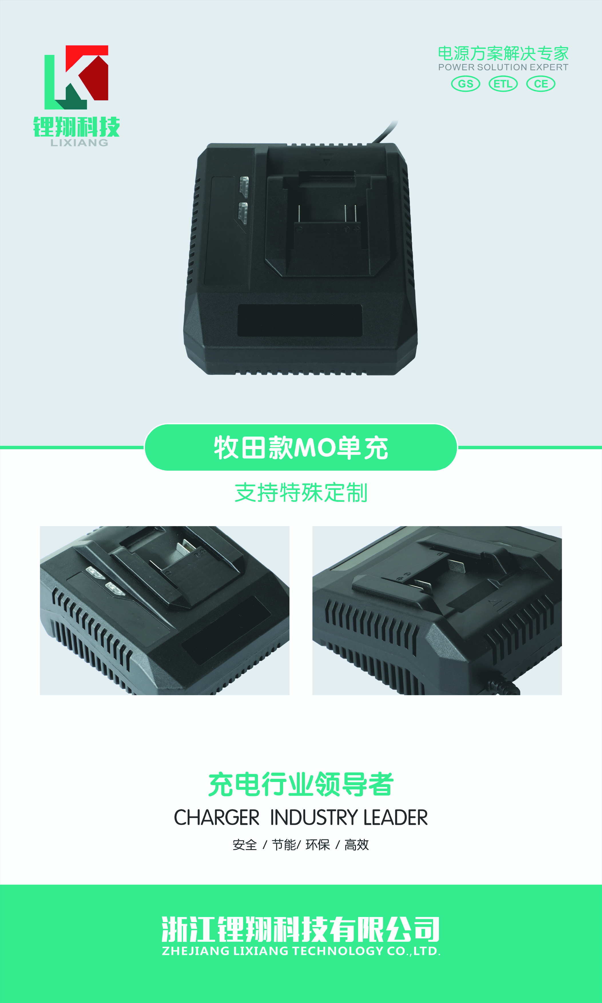 浙江锂翔科技有限公司