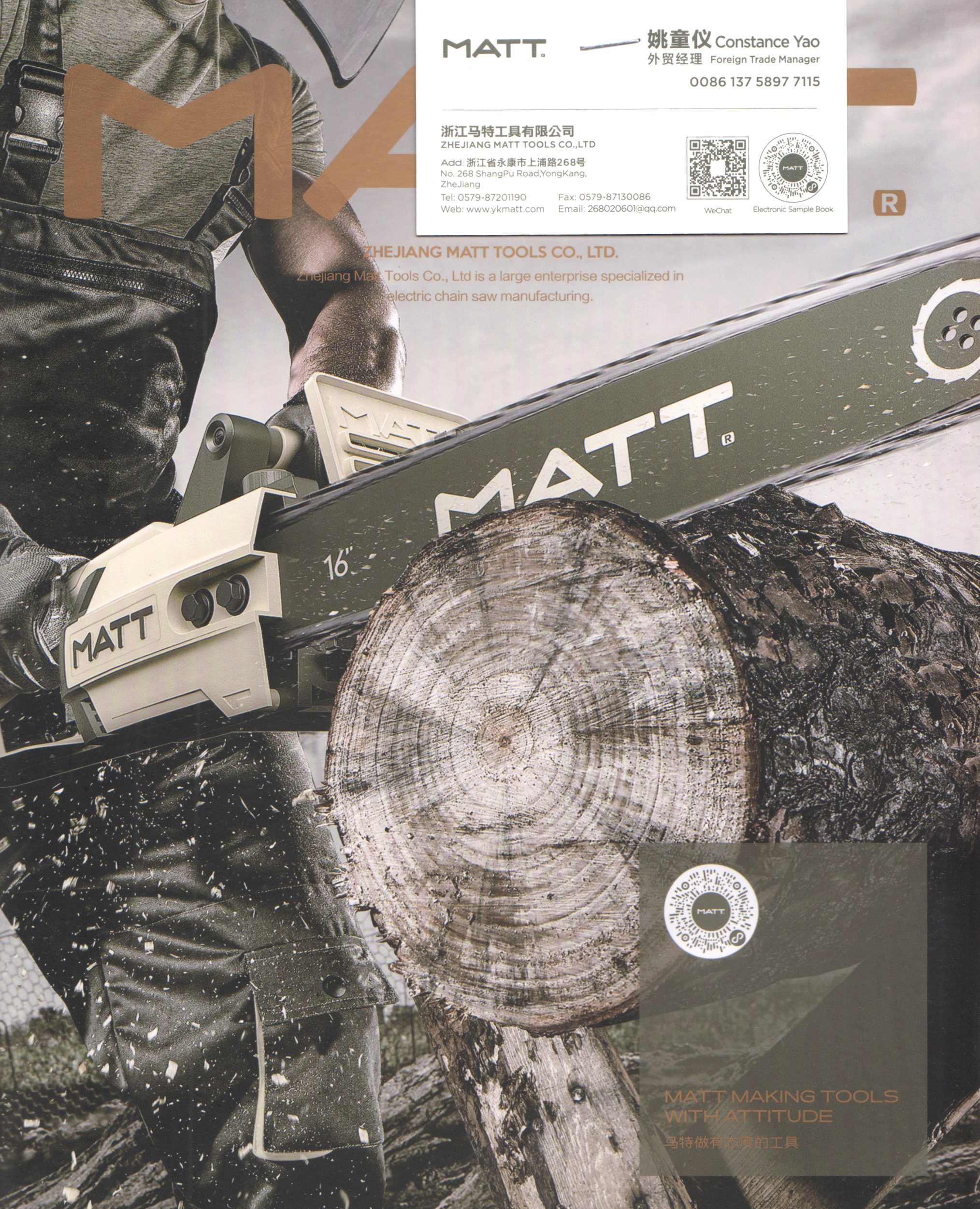 浙江马特工具有限公司