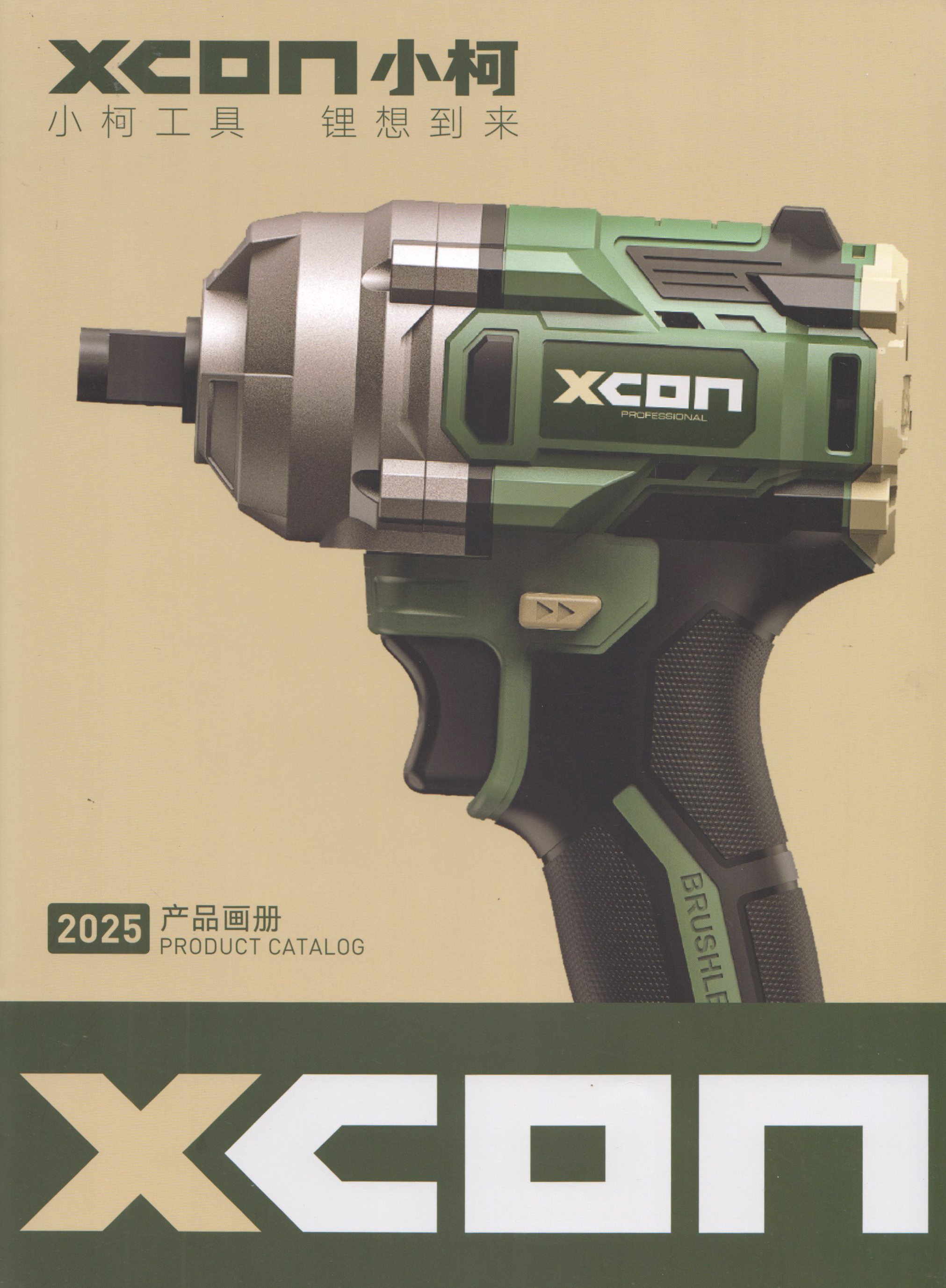 南通柯茂锂电科技有限公司