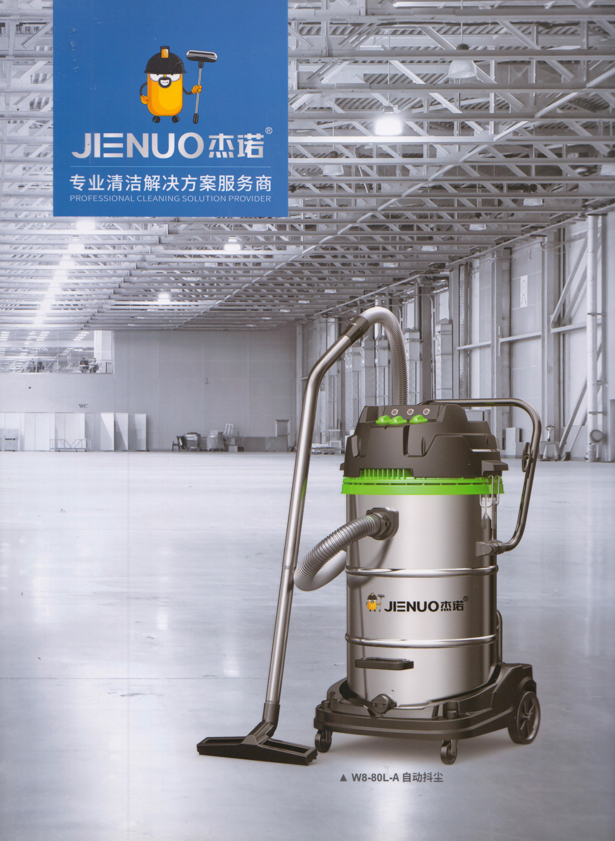 永康市杰诺工贸有限公司