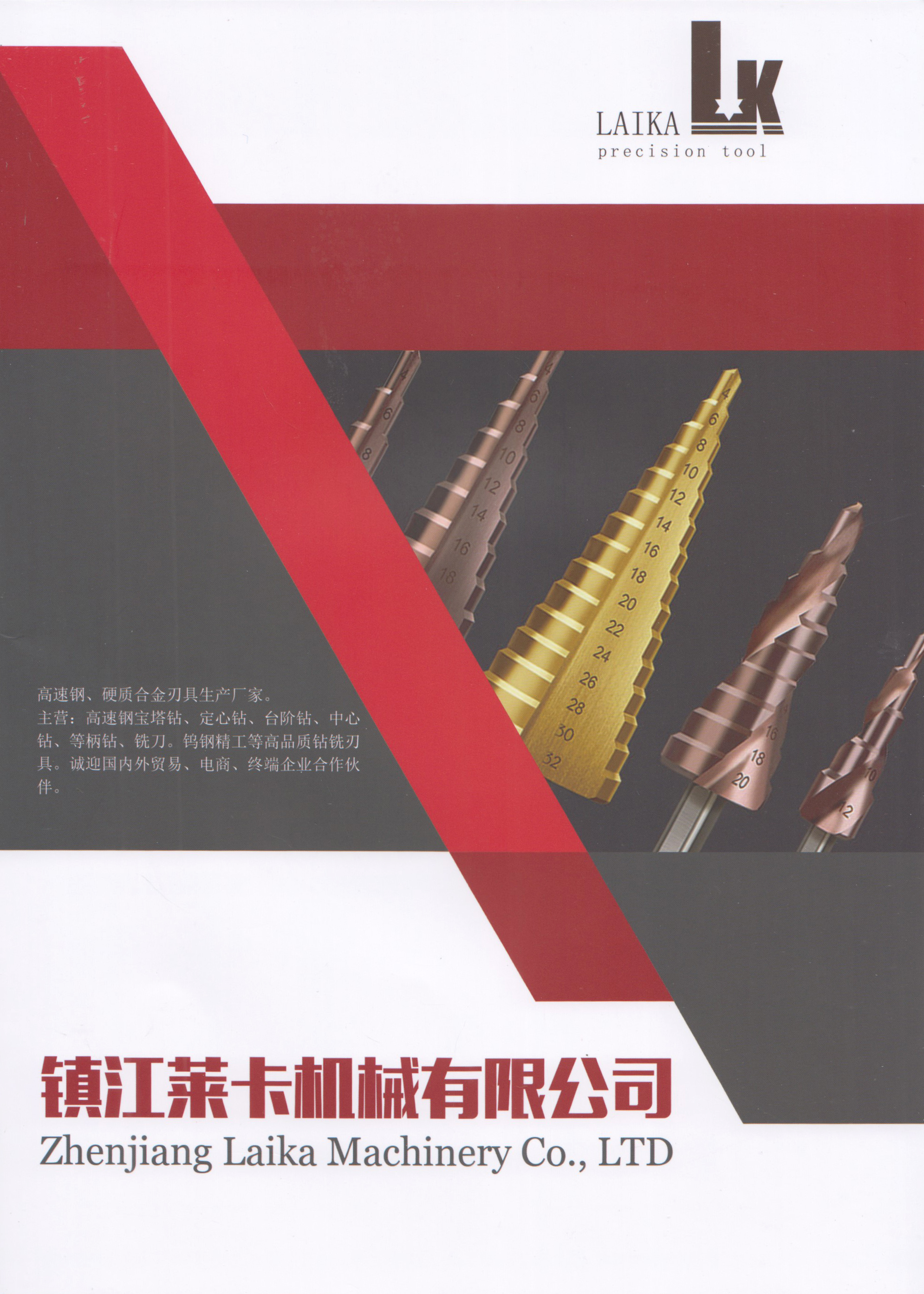 镇江莱卡机械有限公司