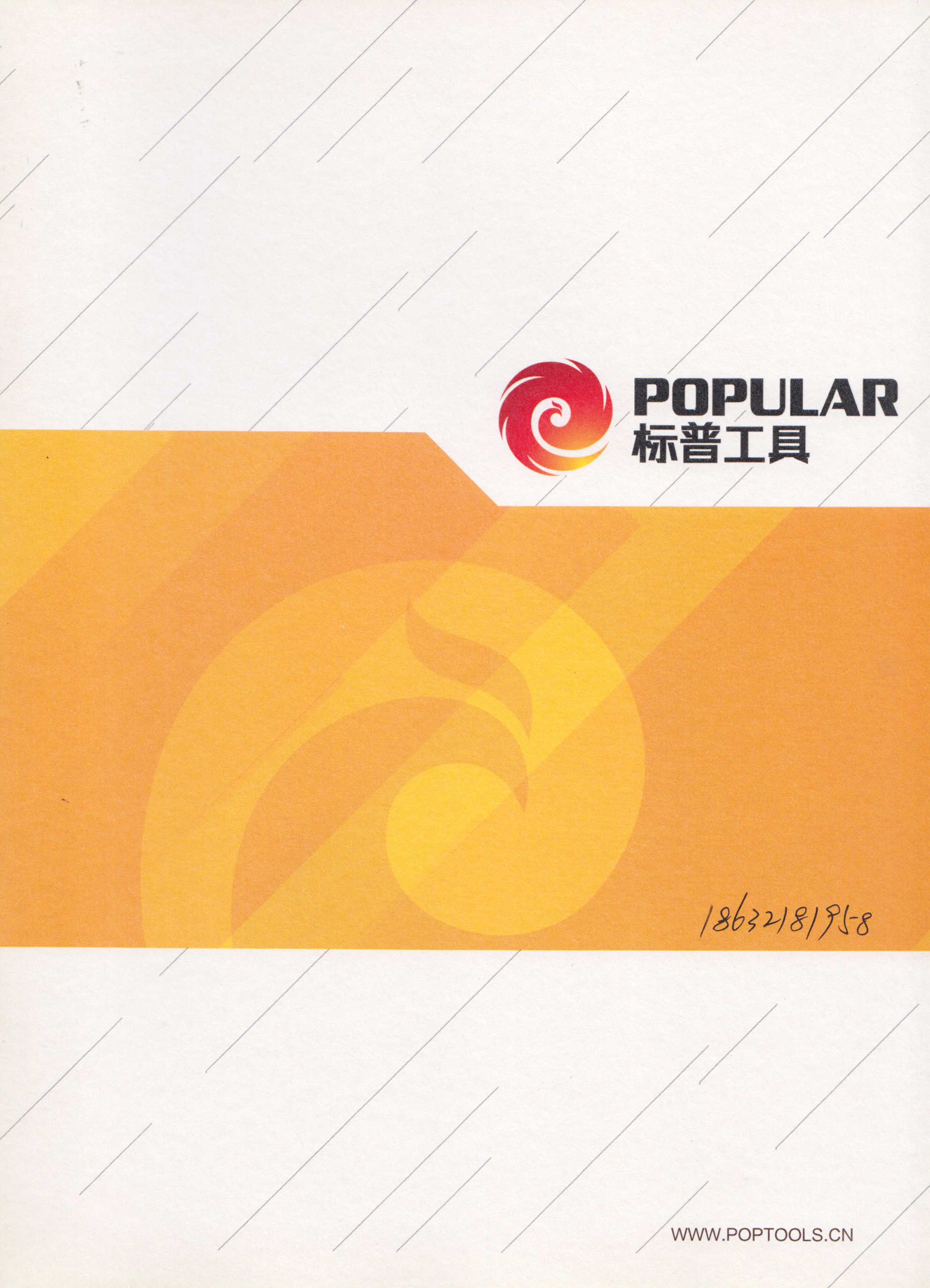 石家庄标普工具有限公司