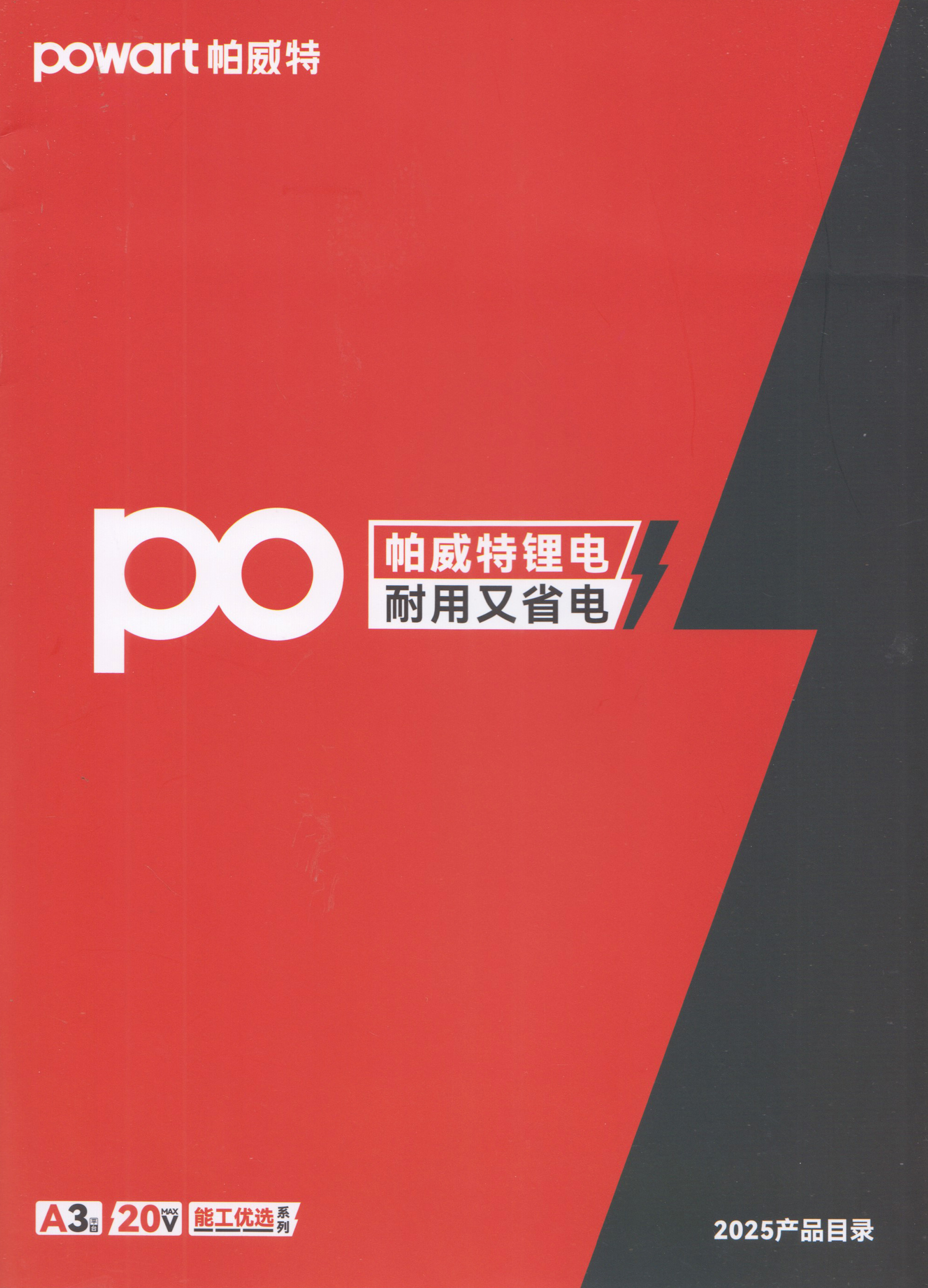 江苏怕威特科技技术有限公司