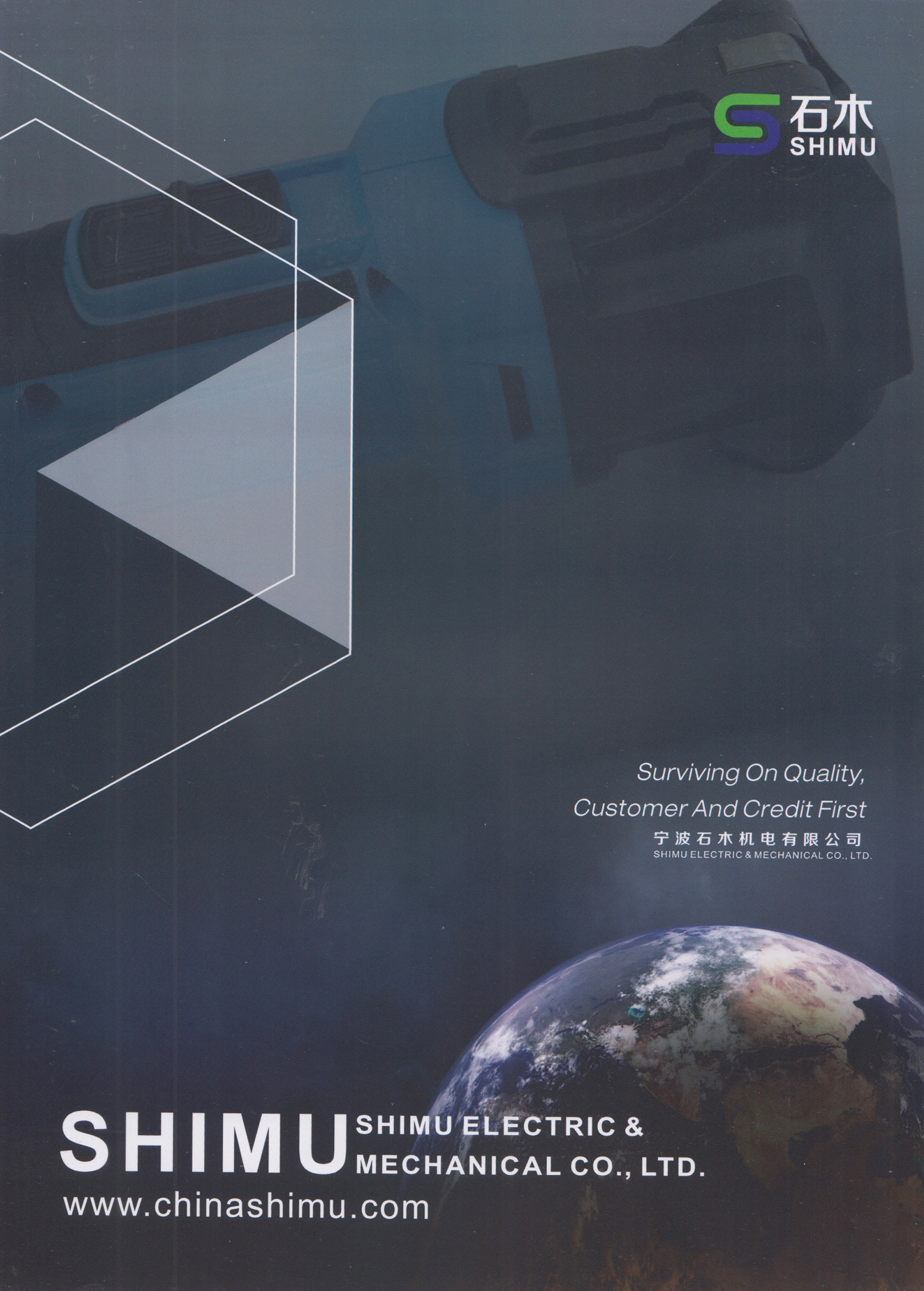 宁波石木机电有限公司