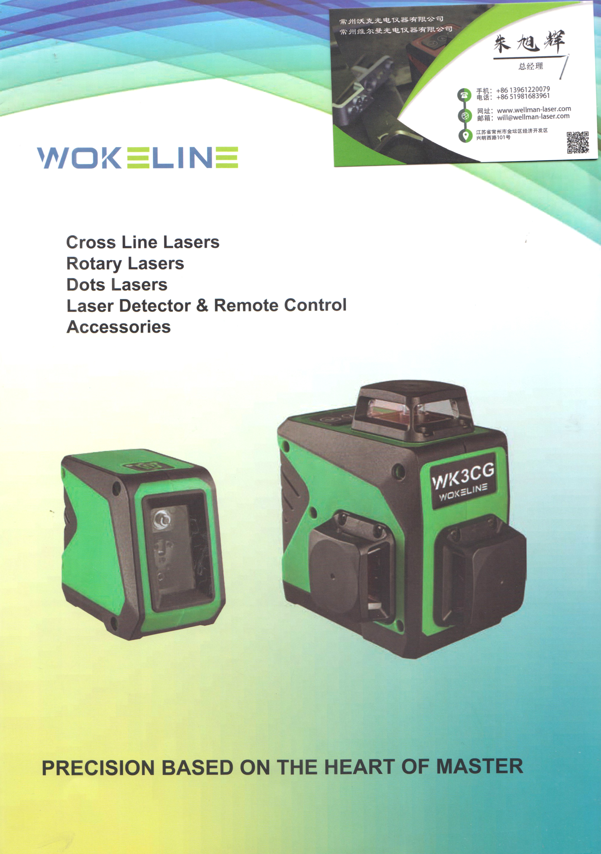 常州沃克光电仪器有限公司