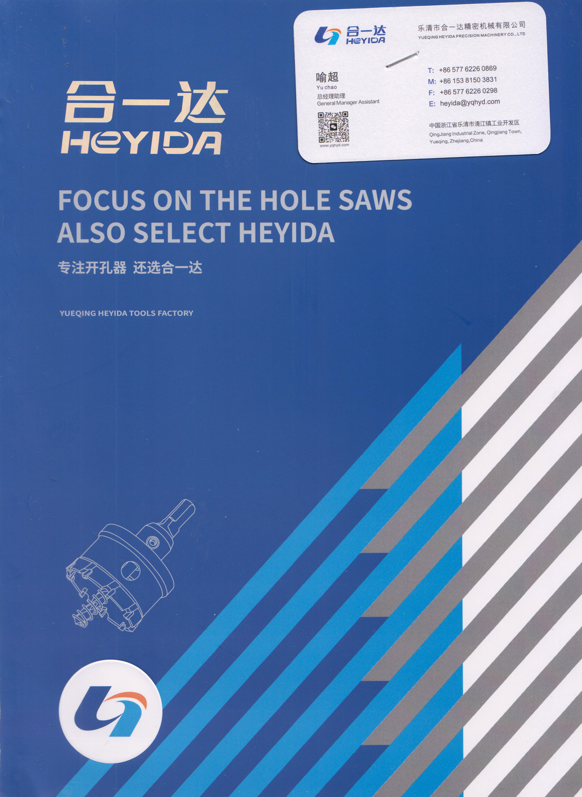 乐清合一达精密机械有限公司