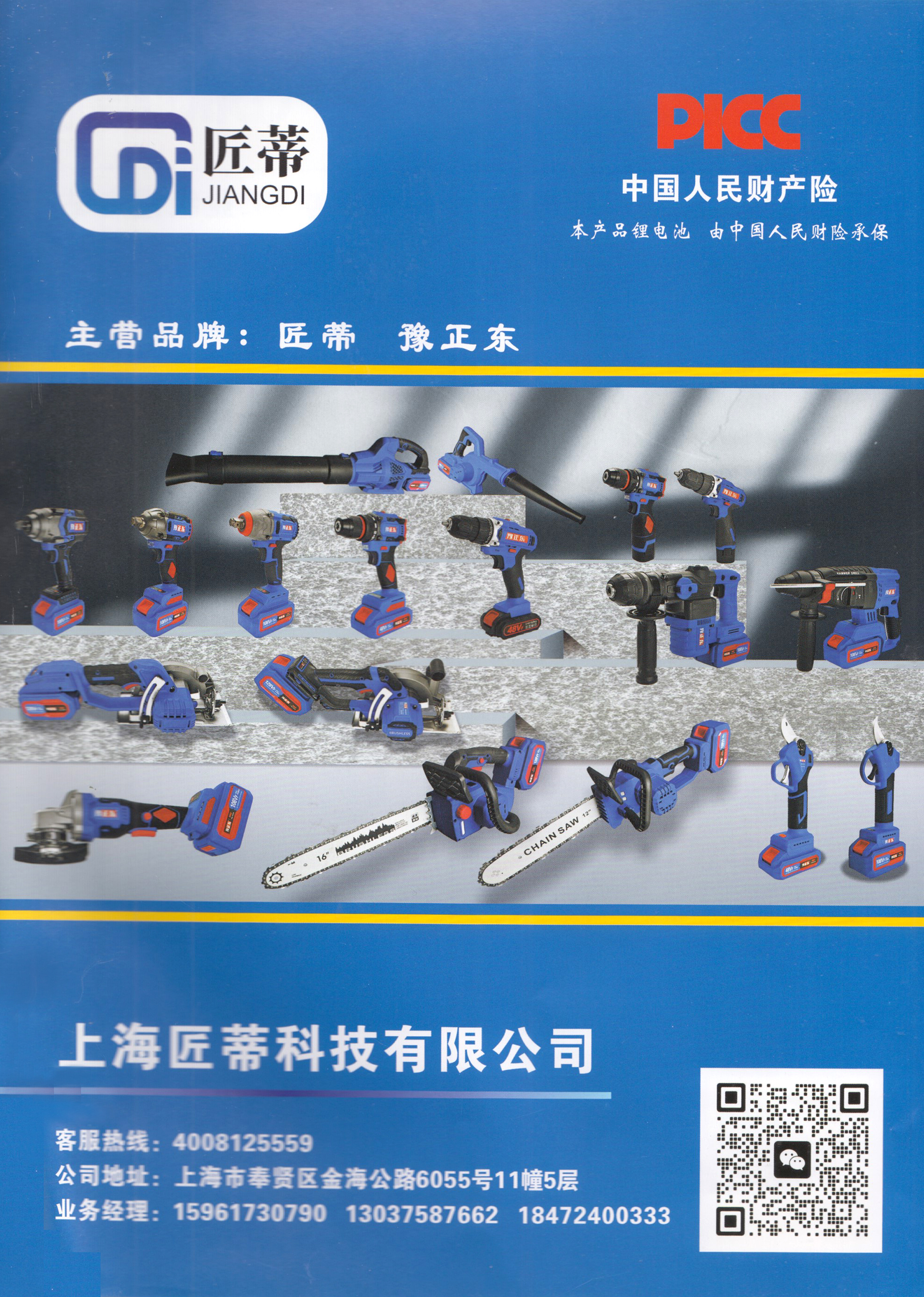 上海匠蒂科技有限公司