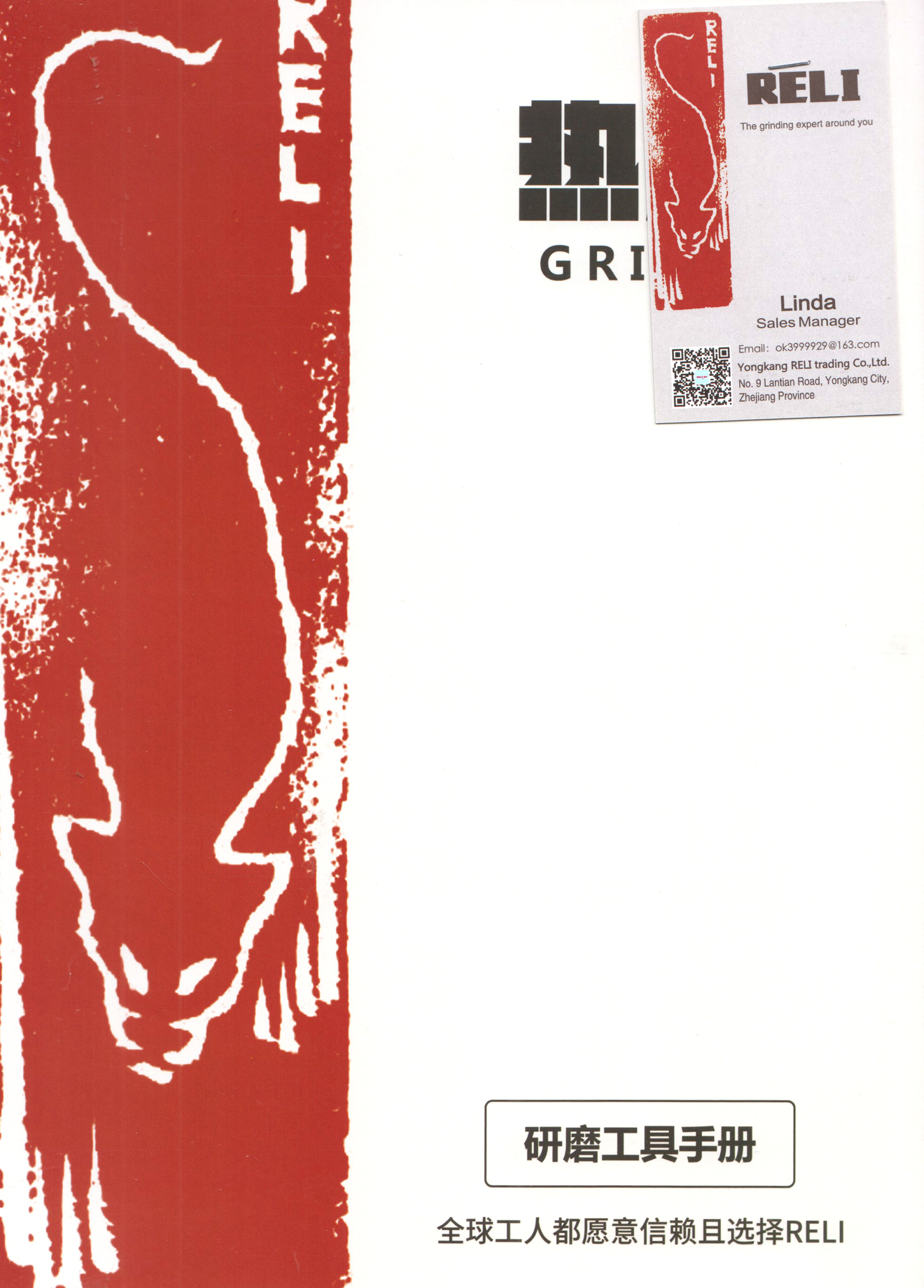 永康市异型磨具砂轮厂