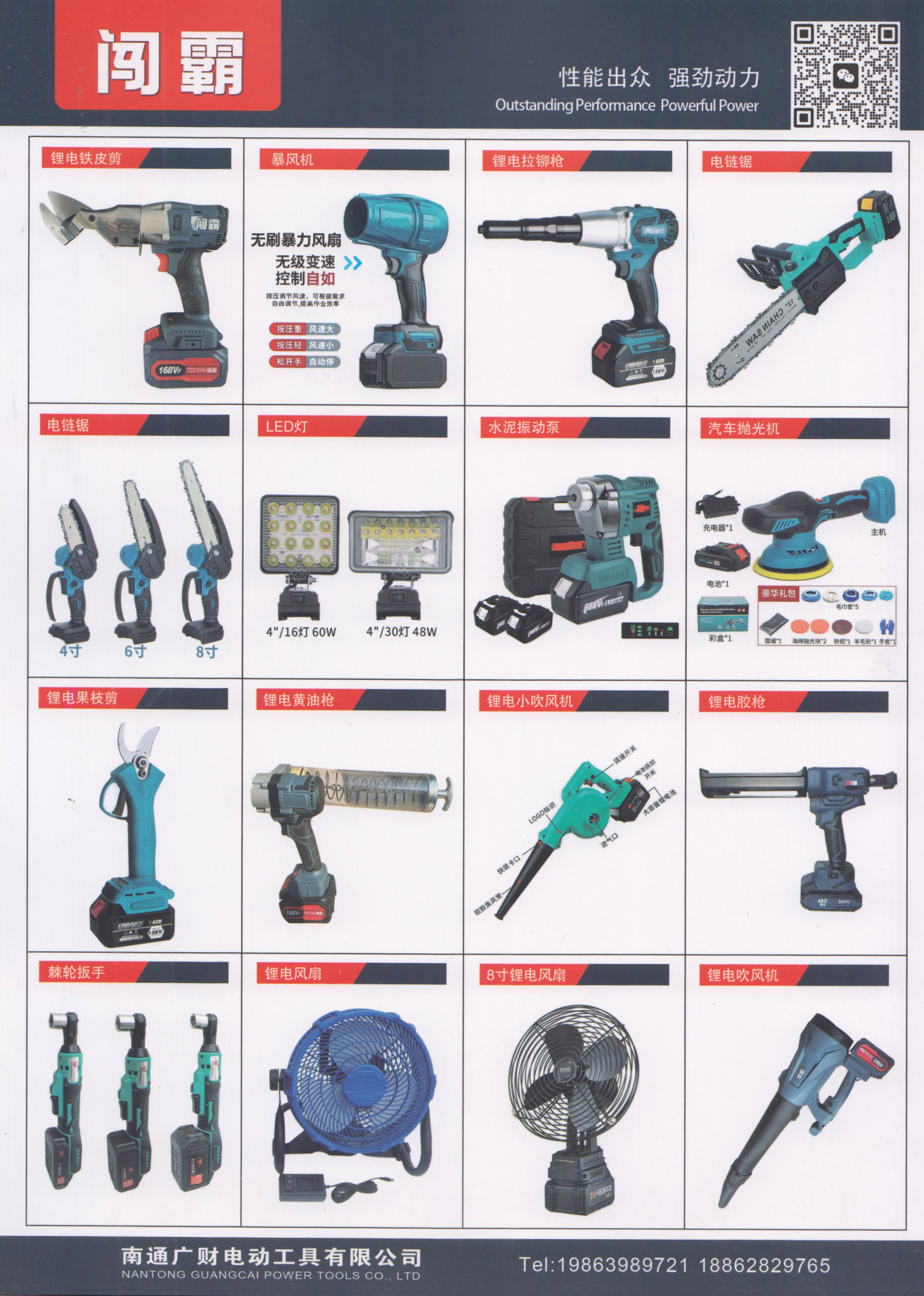 南通广财电动工具有限公司