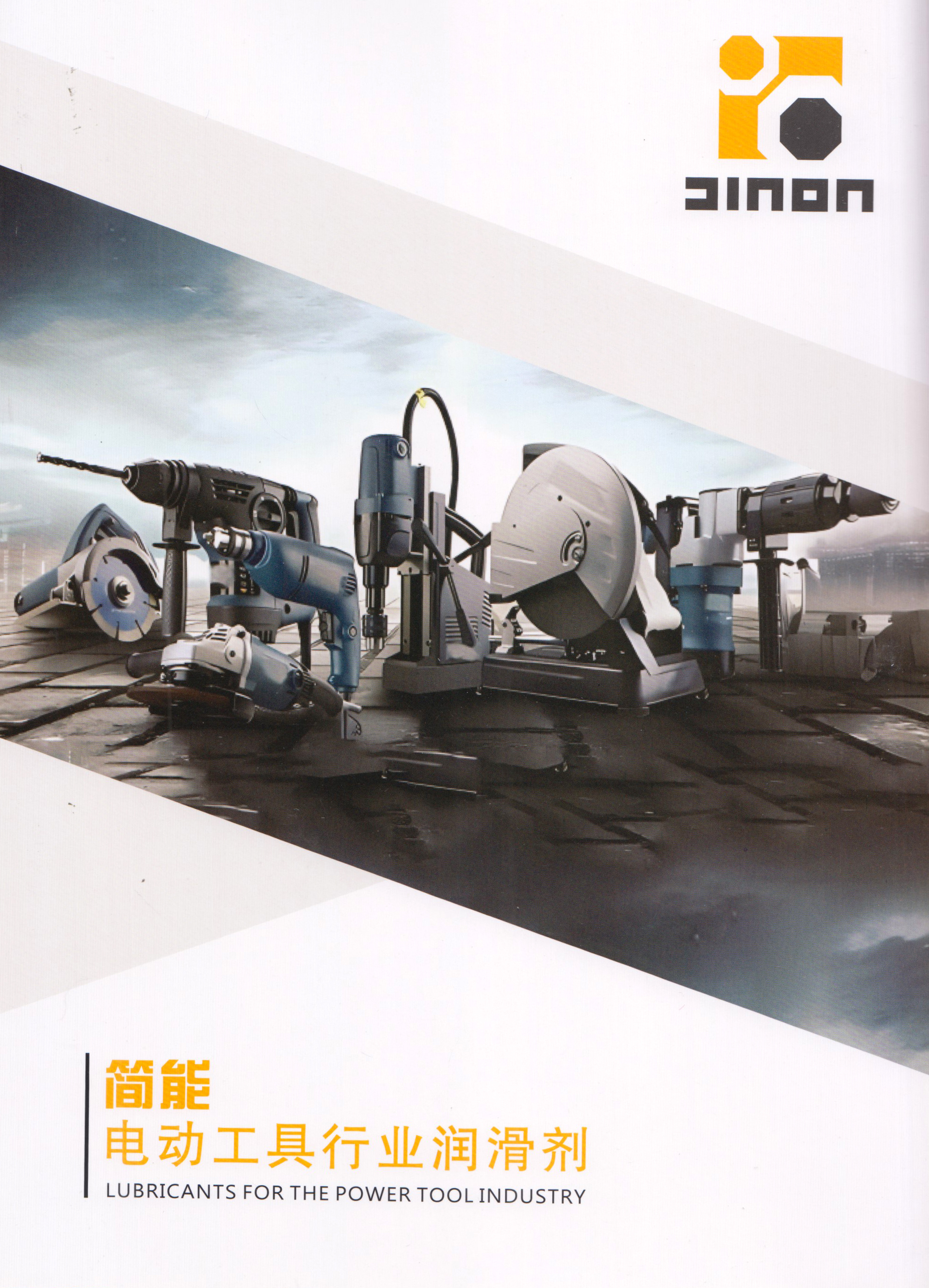 拓际（浙江）润滑技术有限公司）