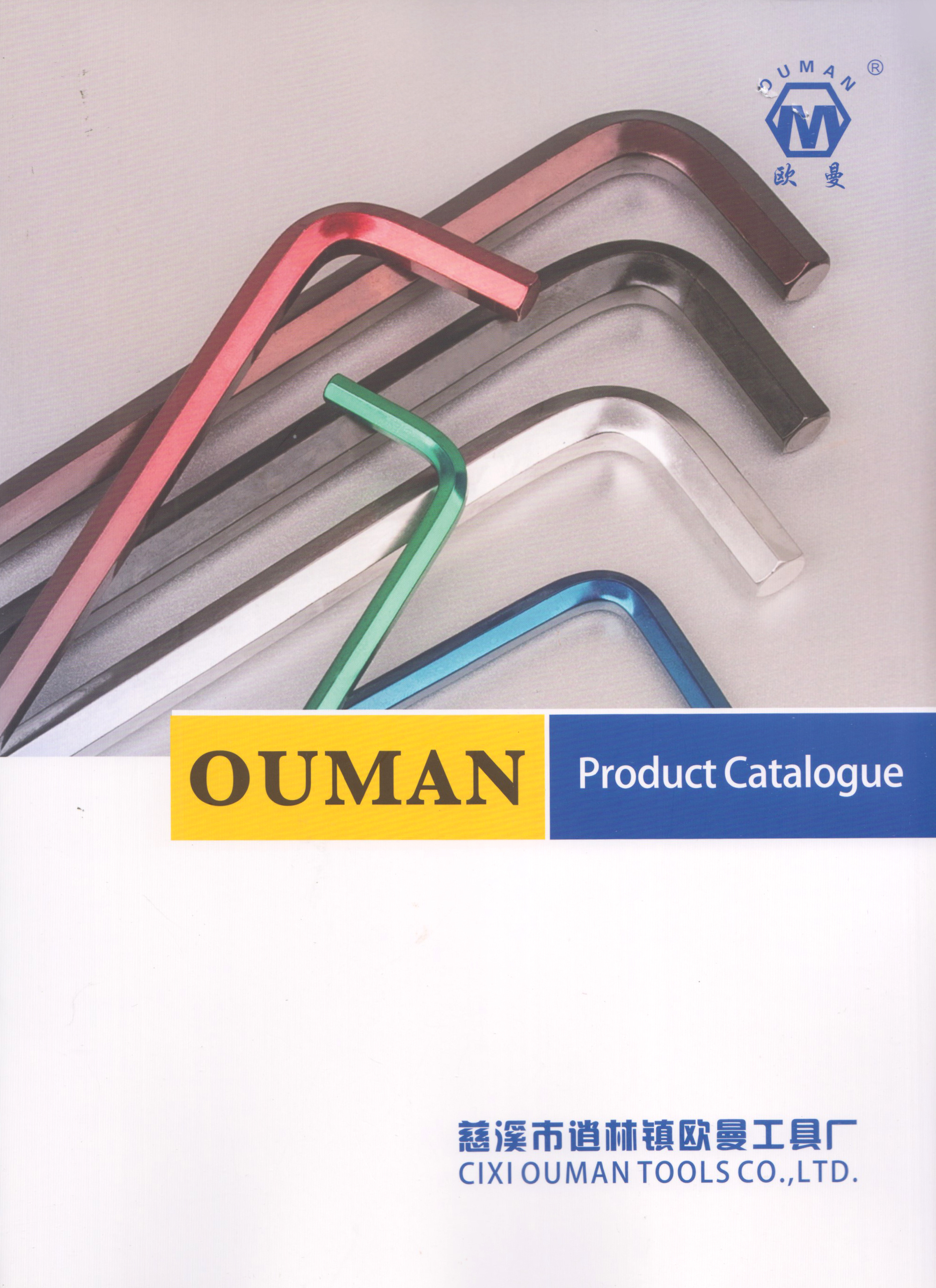 慈溪市逍林镇欧曼工具厂