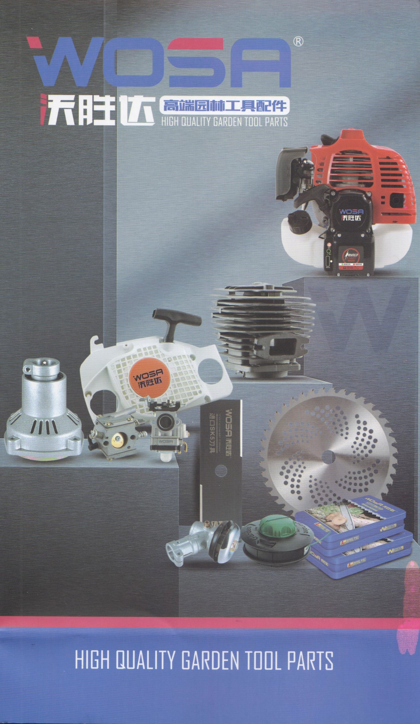 永康市利戈园林机械