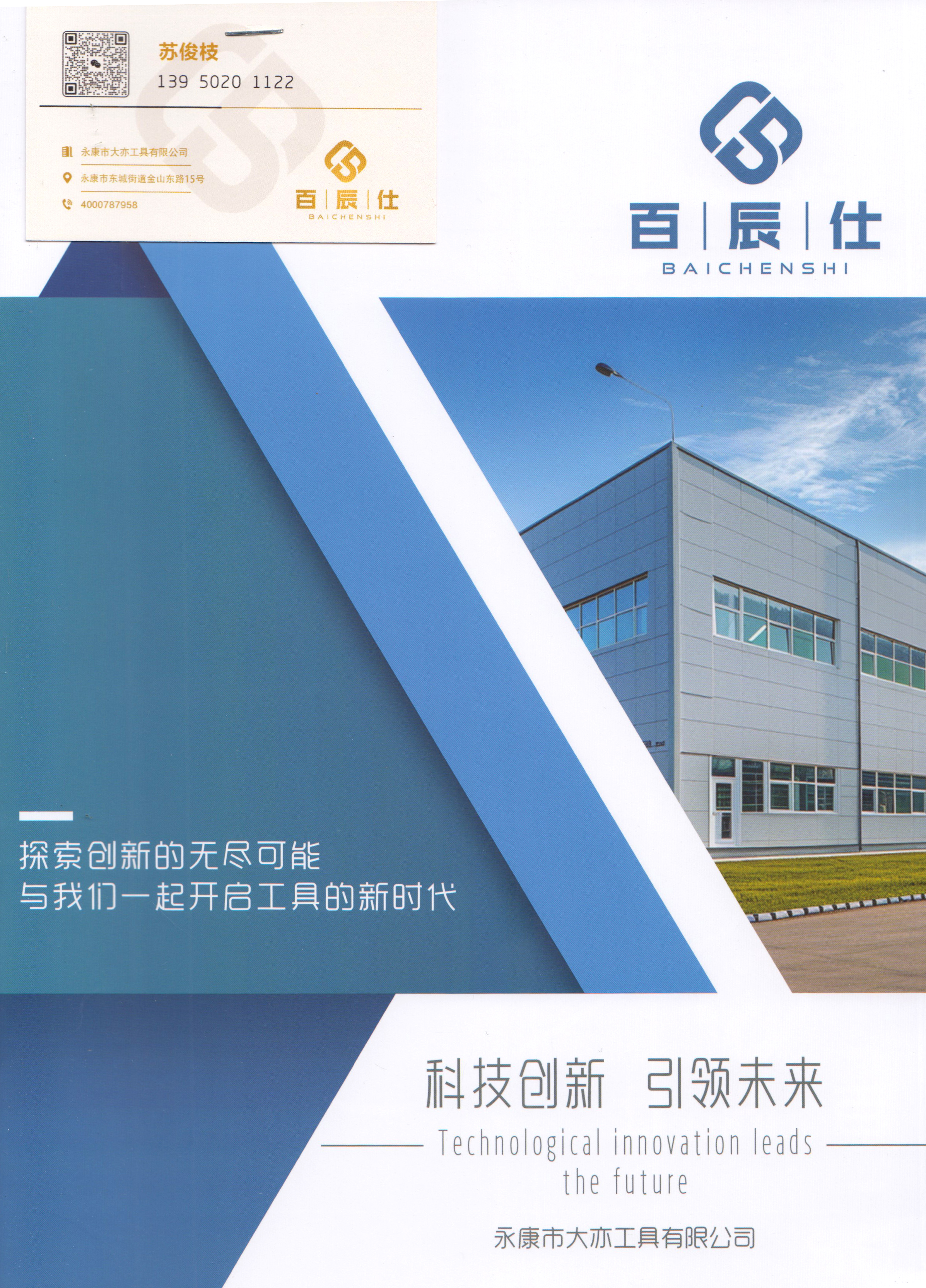 永康市大亦工具有限公司