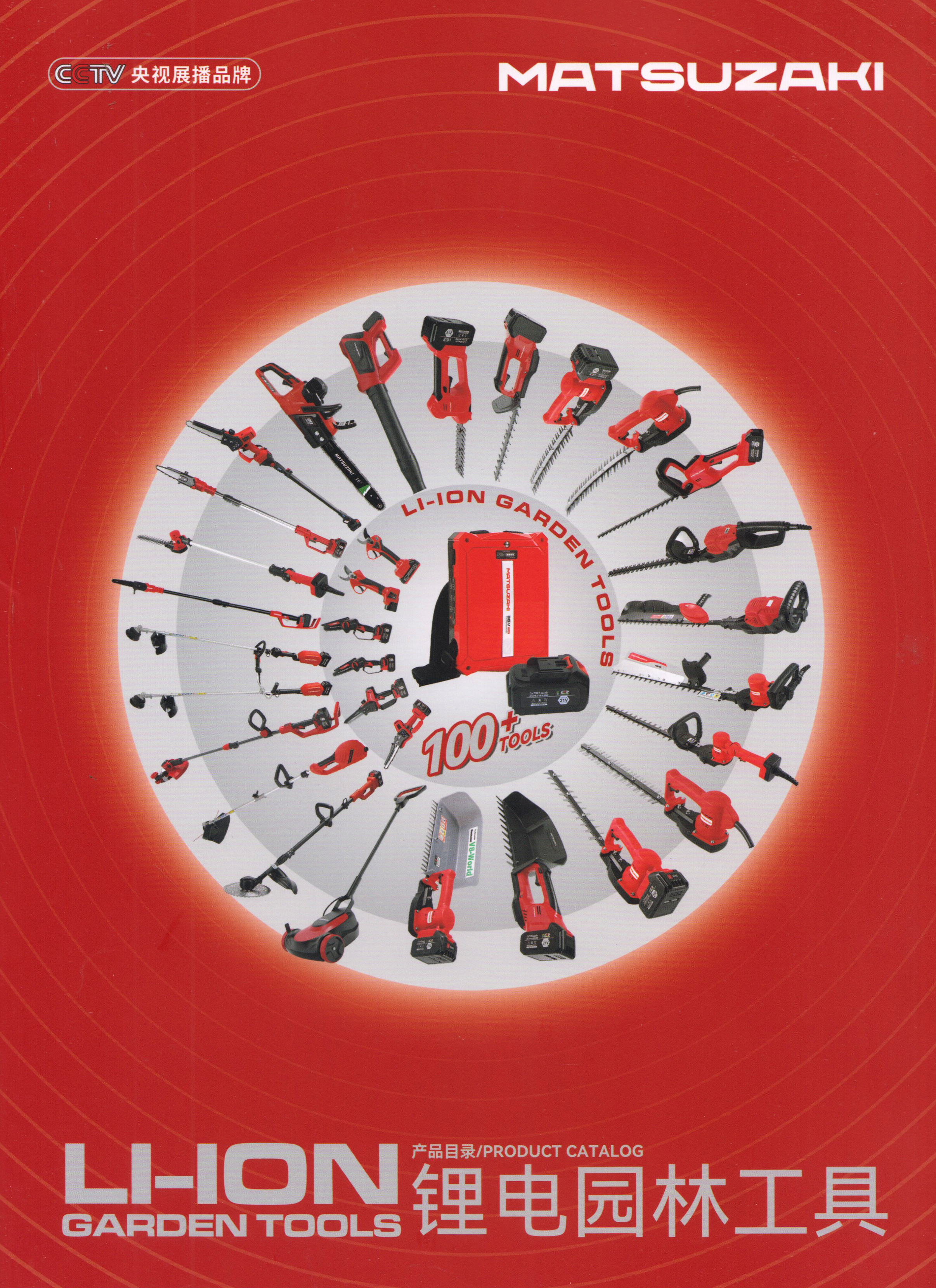 永康市松崎农林机械有限公司