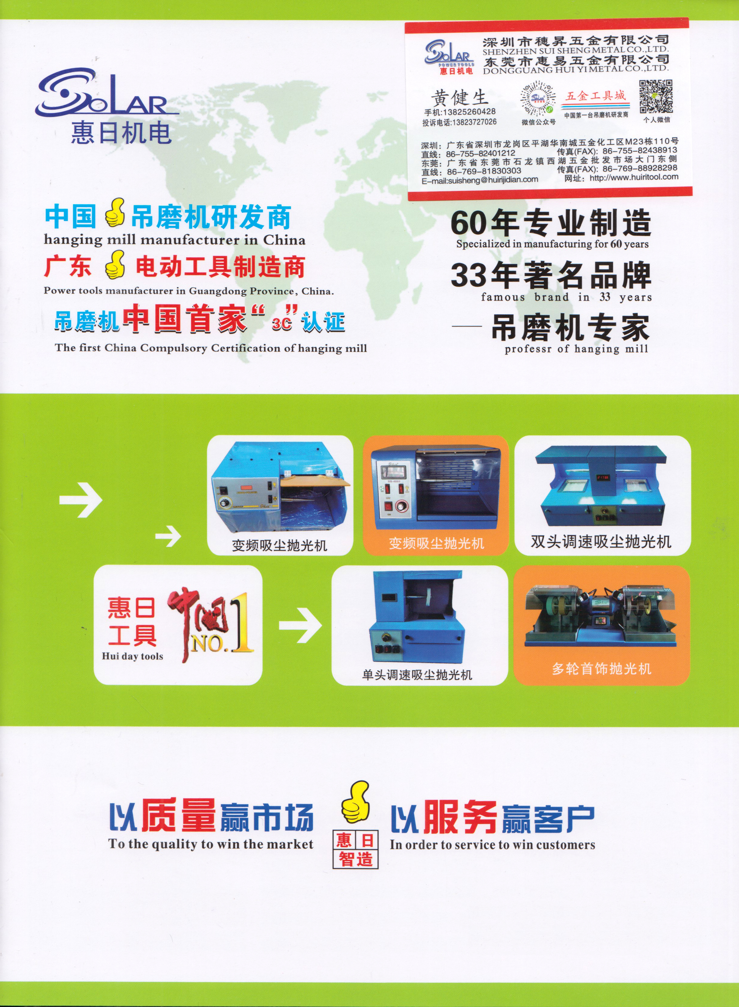 深圳市穗昇五金有限公司