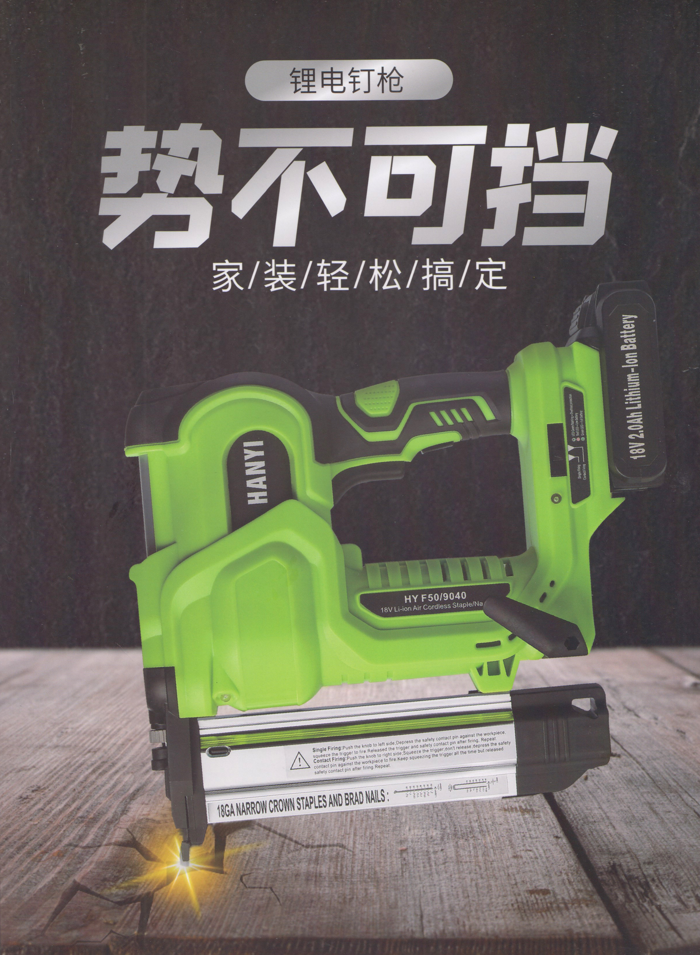 台州市翰科电动工具有限公司