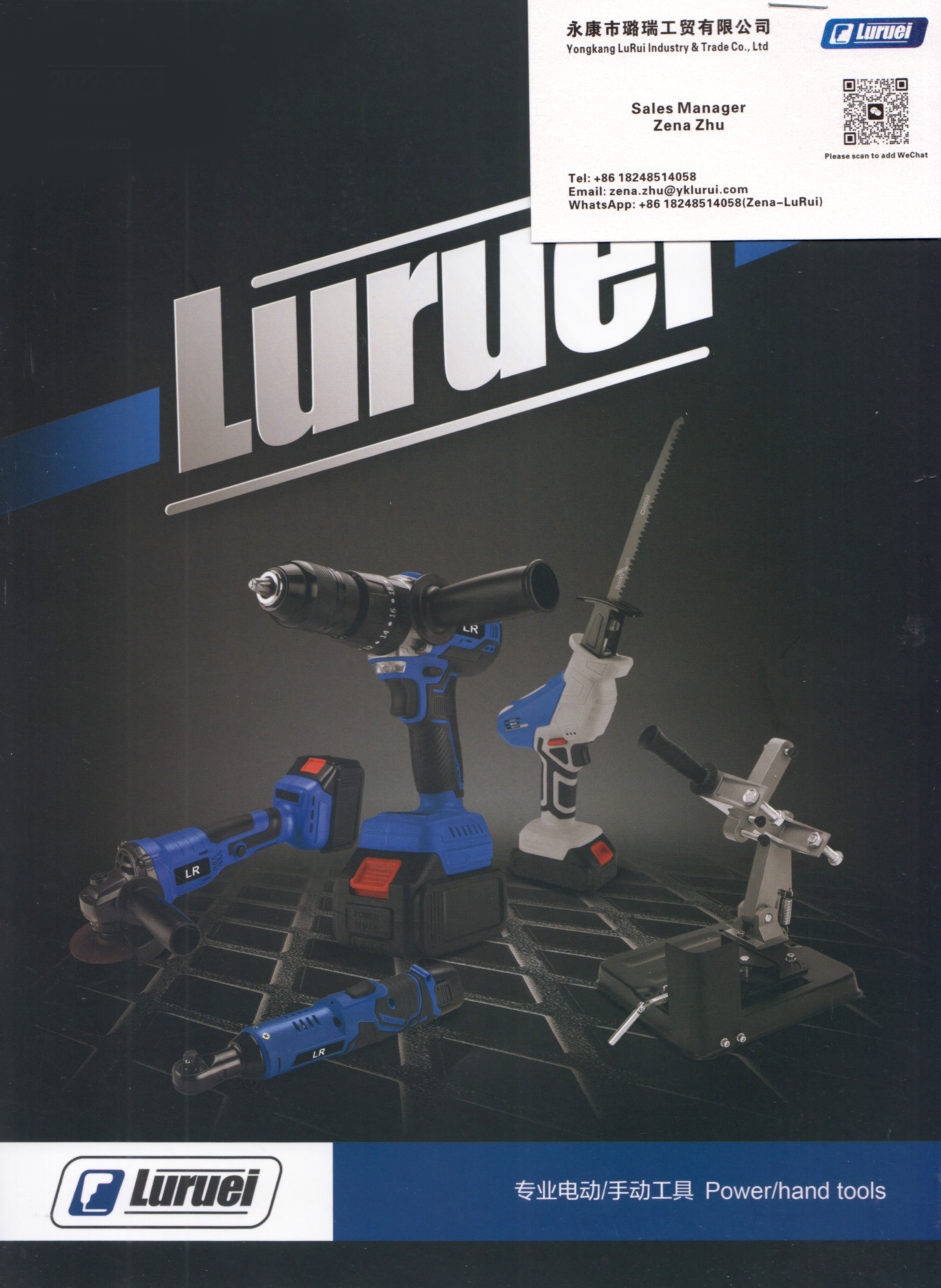 永康市璐瑞工贸有限公司