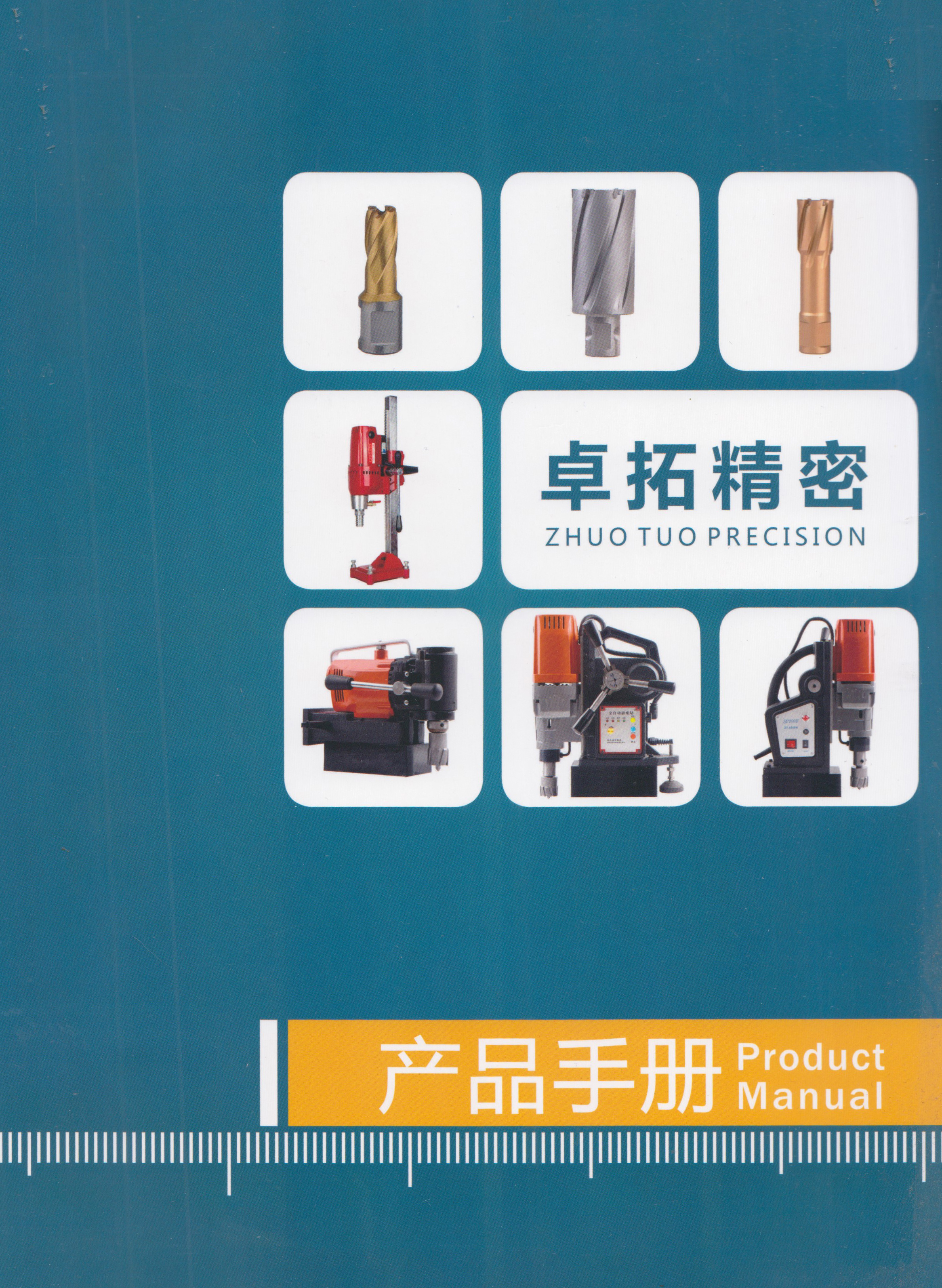 卓拓精密工具(苏州)有限公司