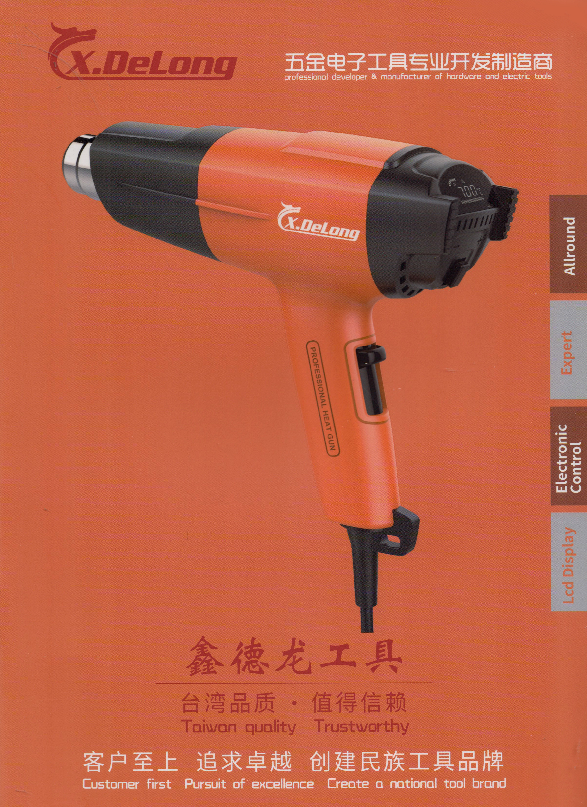 浙江瀚海聚晟科技有限公司