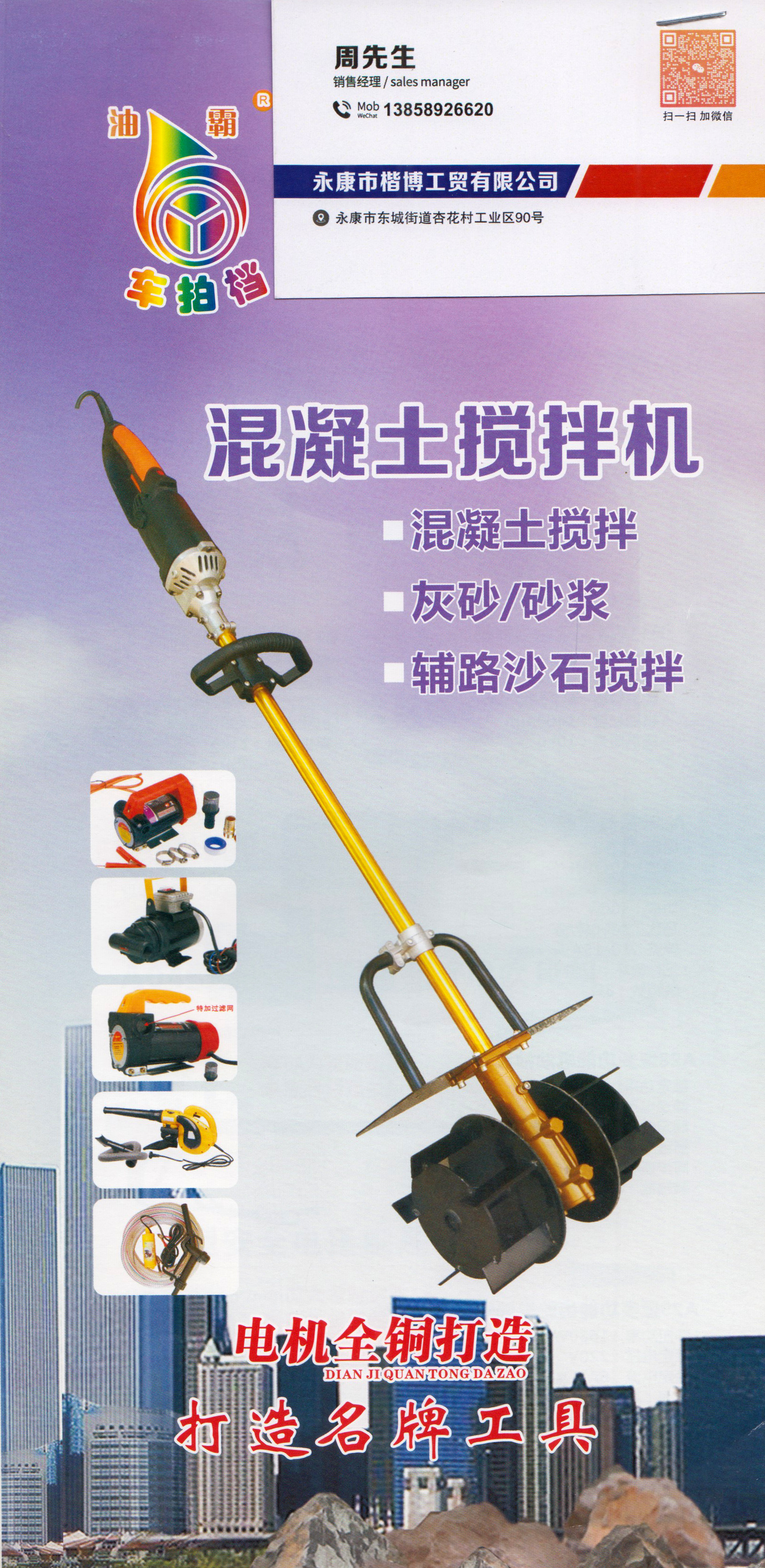 永康市楷博工贸有限公司