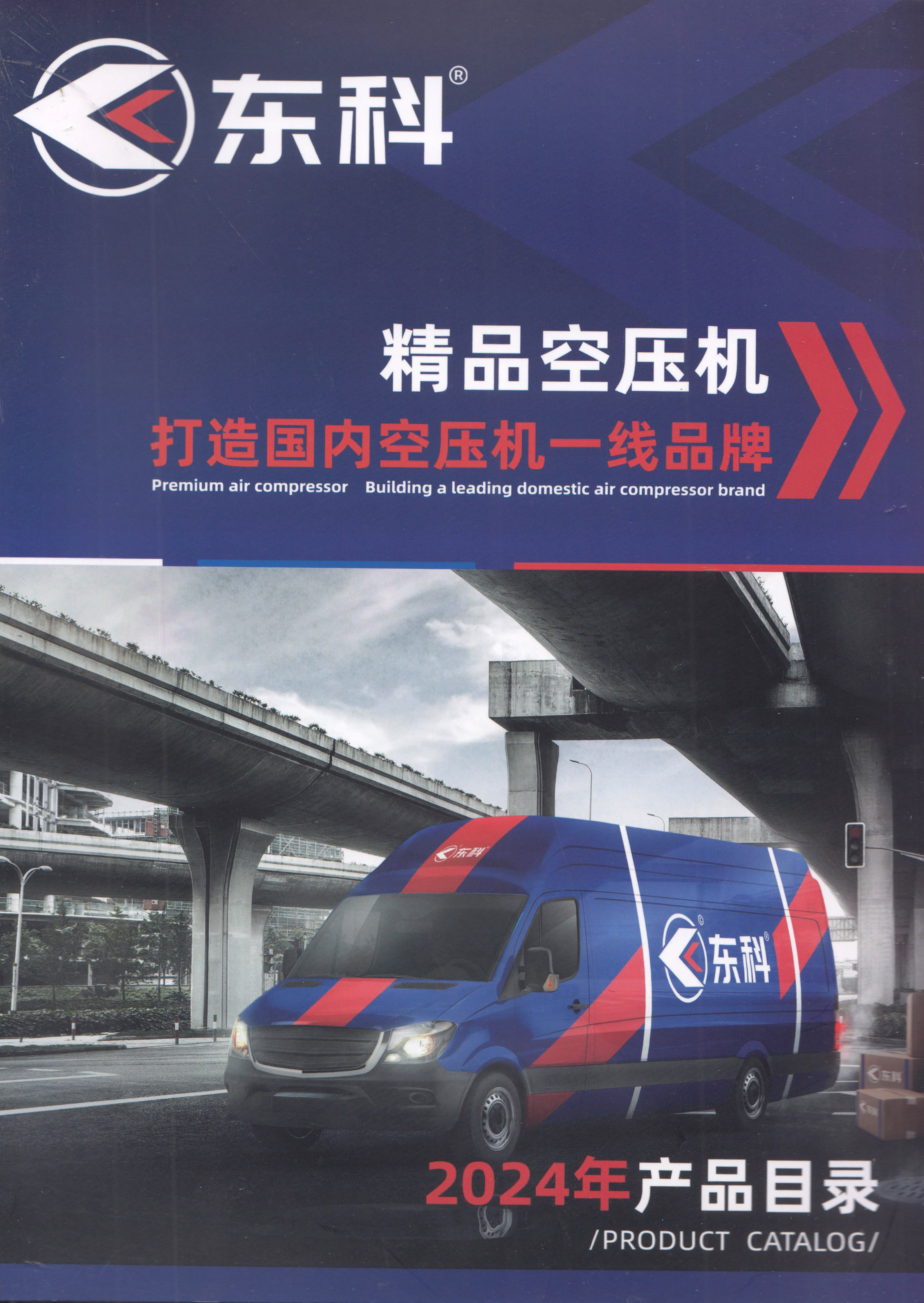 江苏东科人新能源设备有限公司