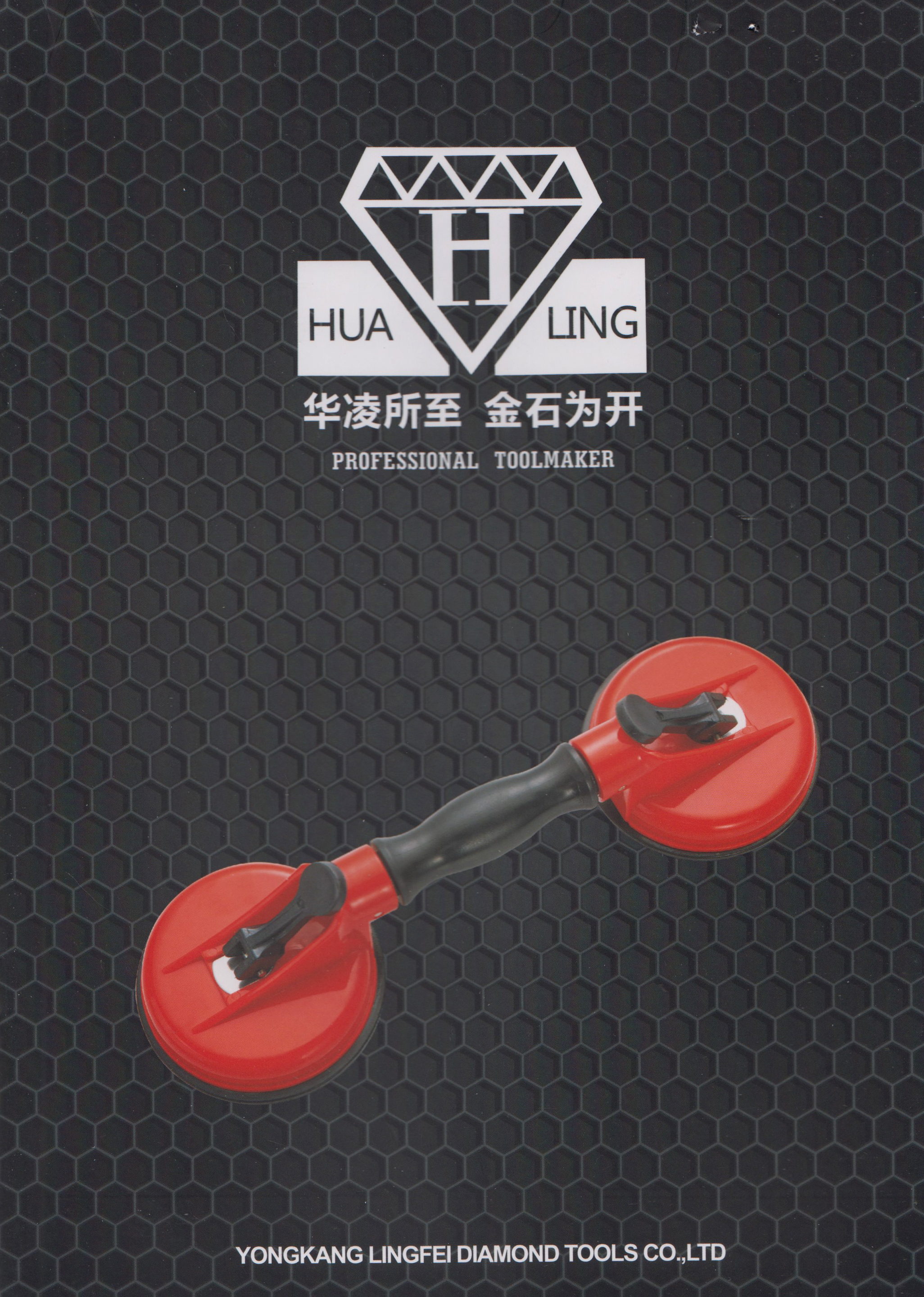 永康市凌飞钻石工具厂