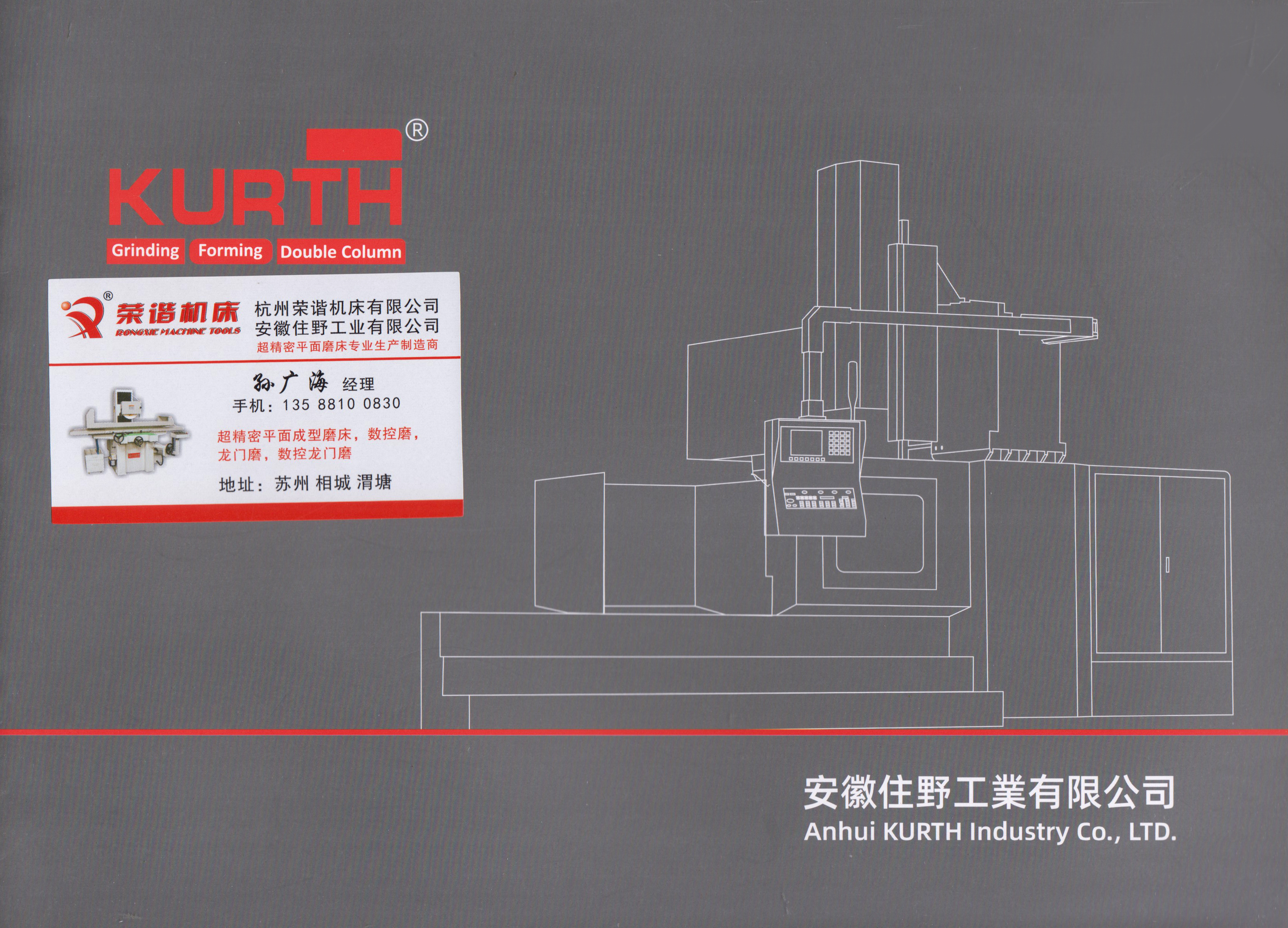 安徽住野工业有限公司