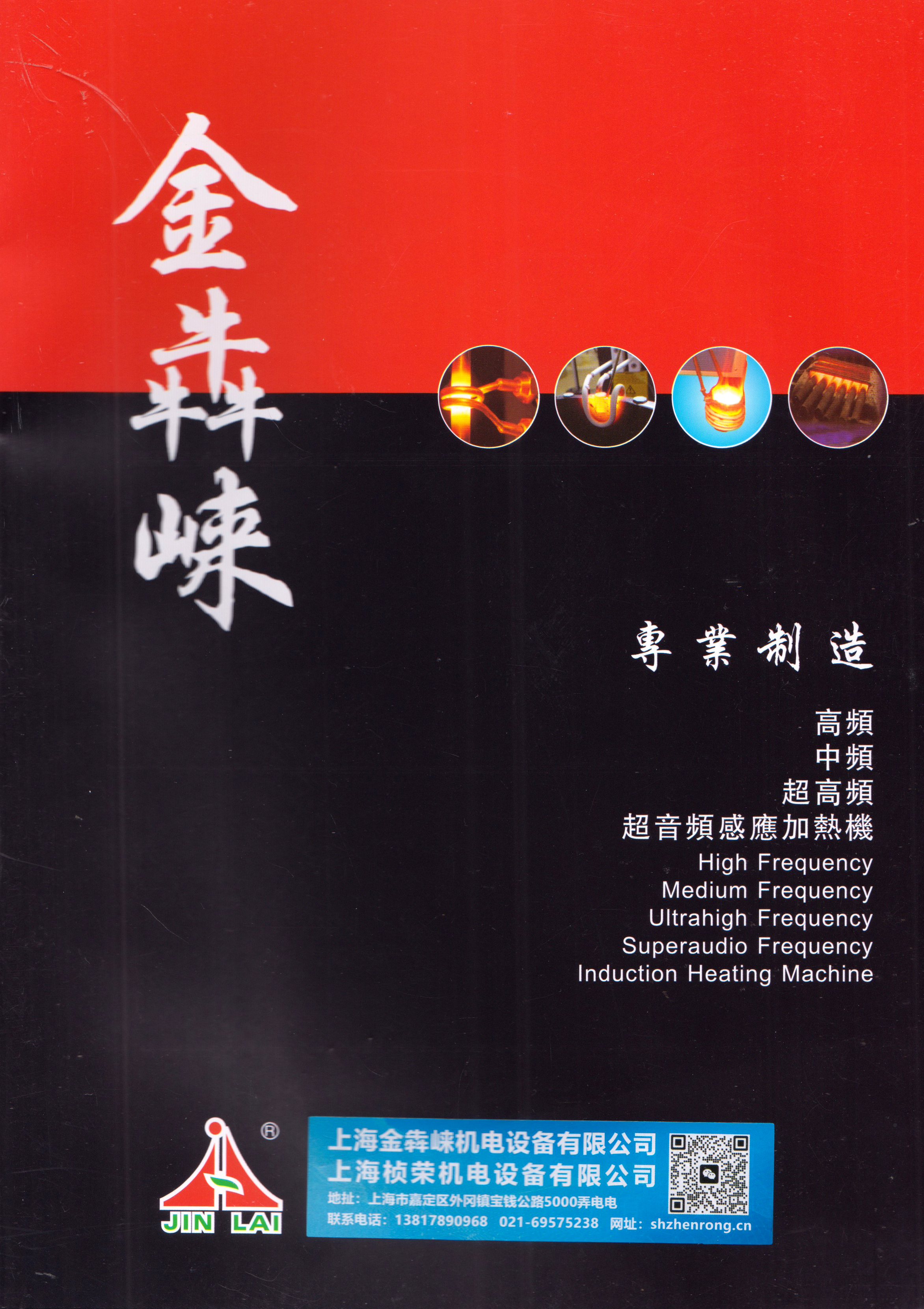 上海桢荣机电设备有限公司