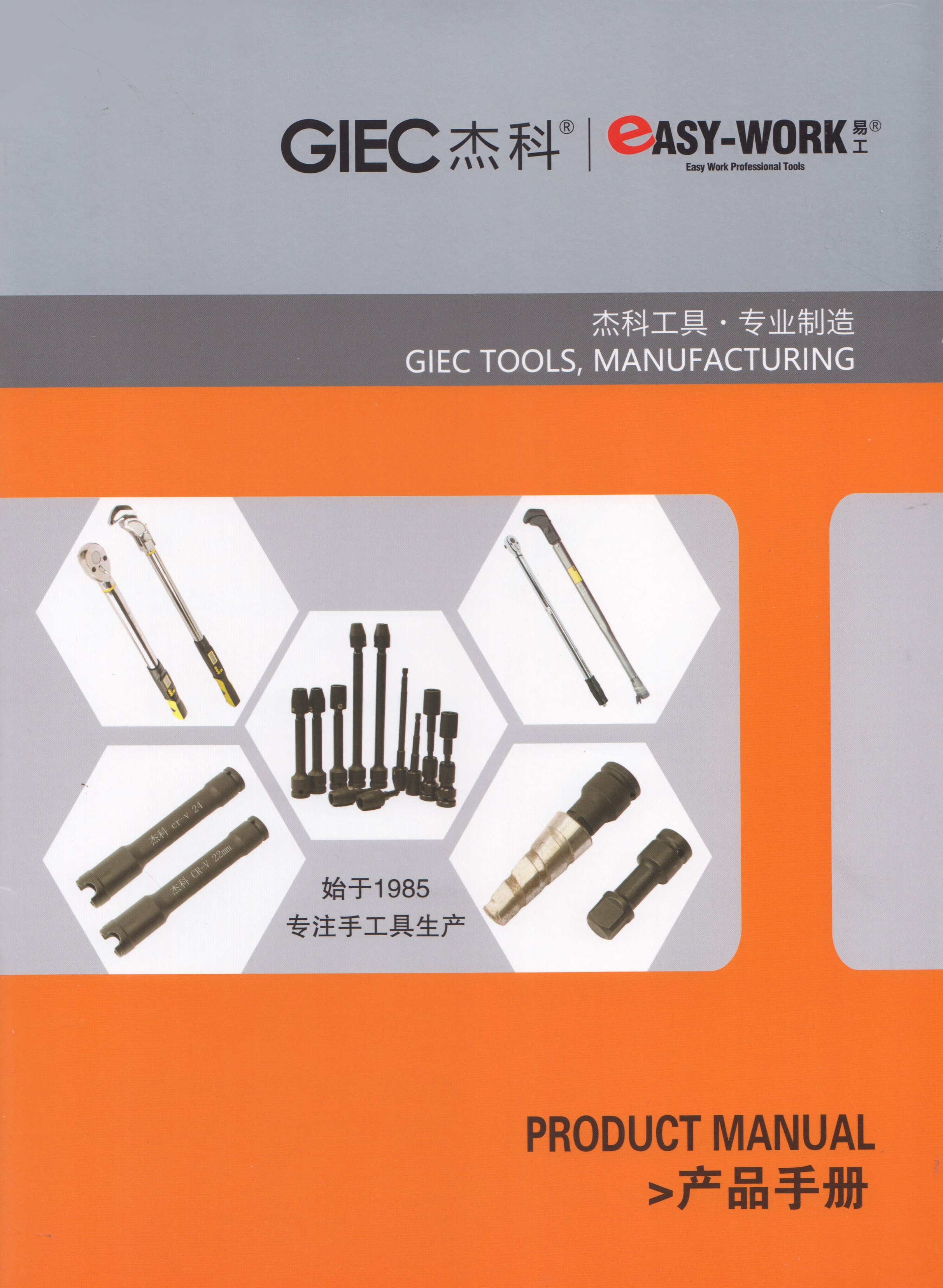 临沂市杰科五金制造工具有限公司