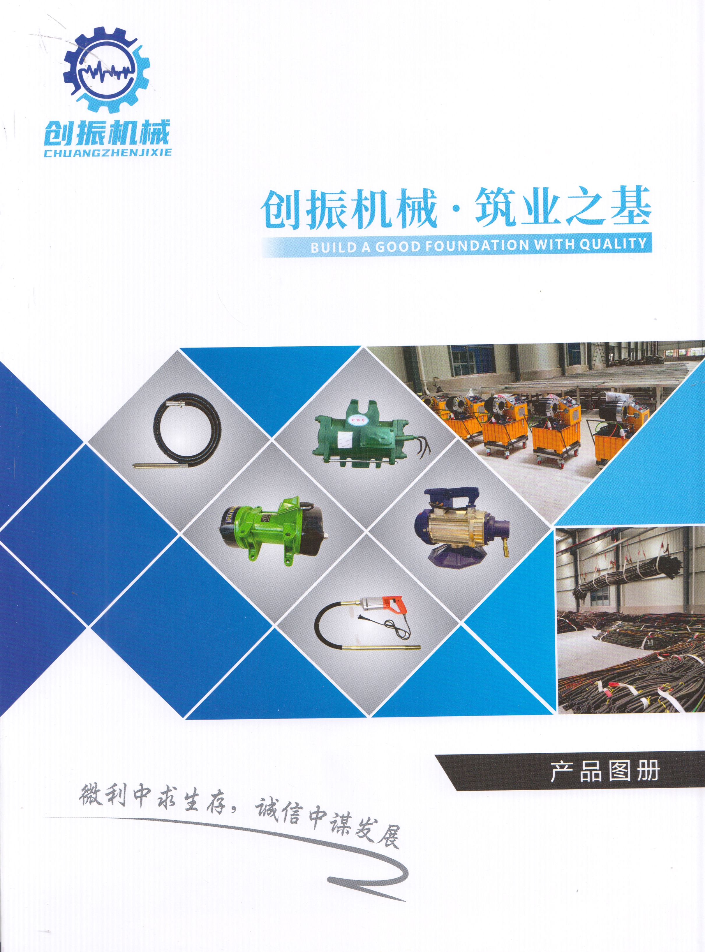 临沂创振机械有限公司