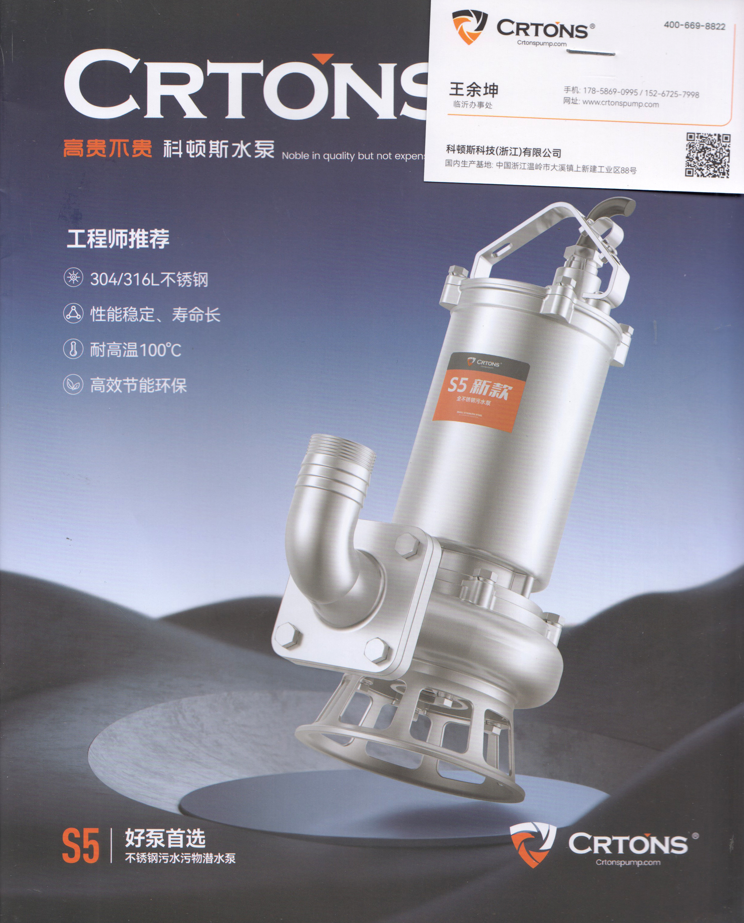 科顿斯科技（浙江）有限公司）