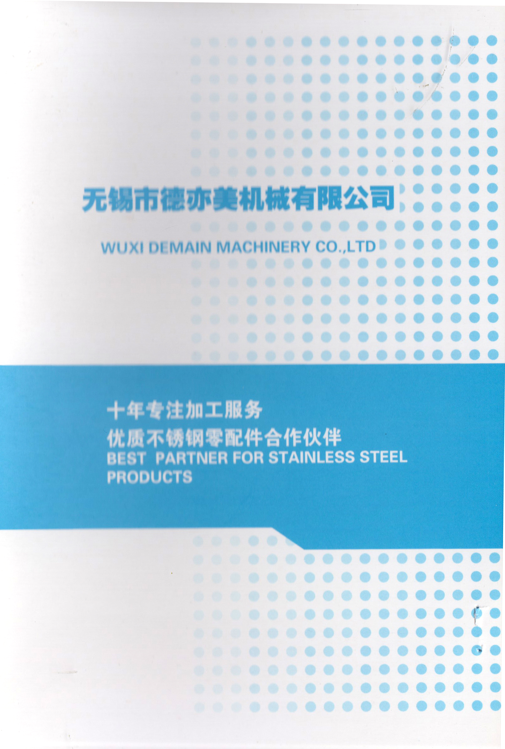 无锡市德亦美机械有限公司